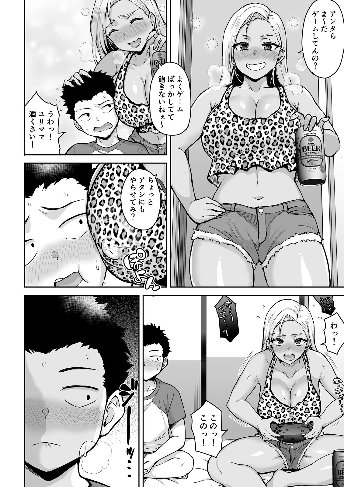 泥●ヤンママはSEXがご無沙汰