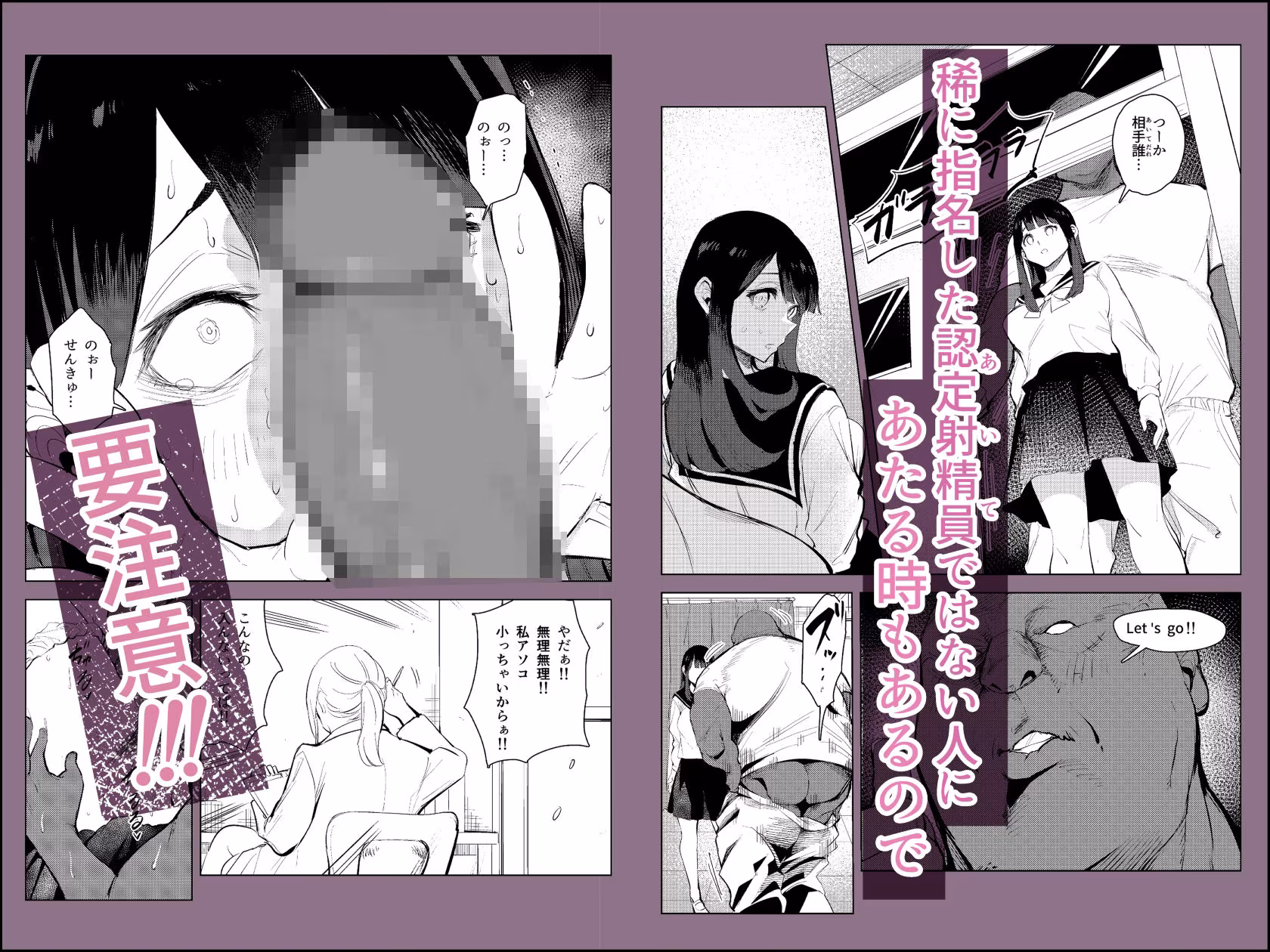 ワクちん〜中出し学園生活〜