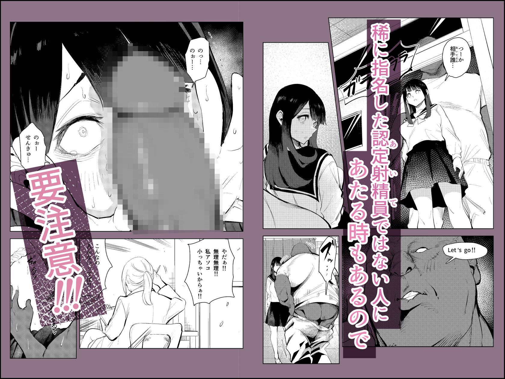 ワクちん〜中出し学園生活〜