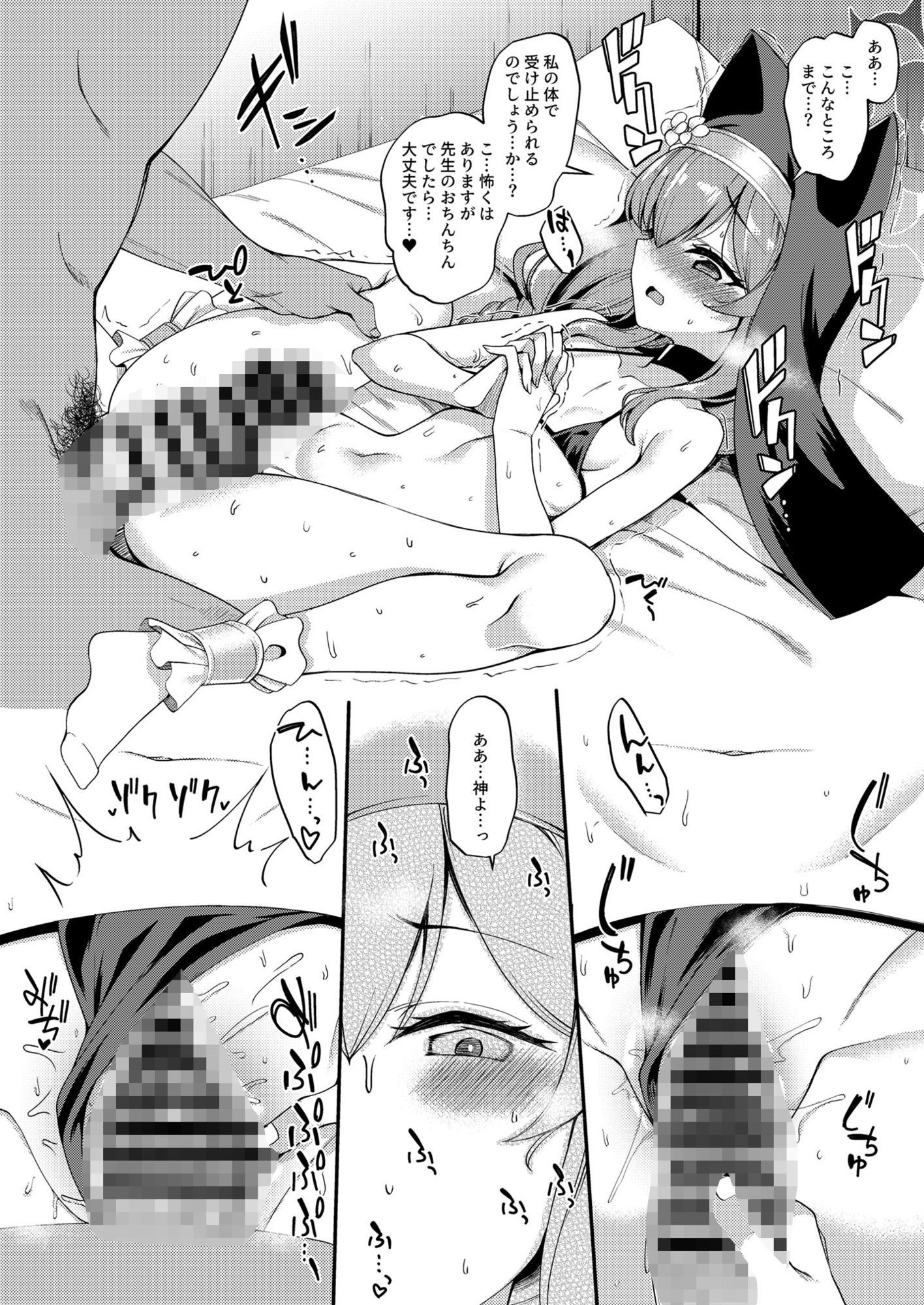 ブル〇カのえっちなまとめ本。