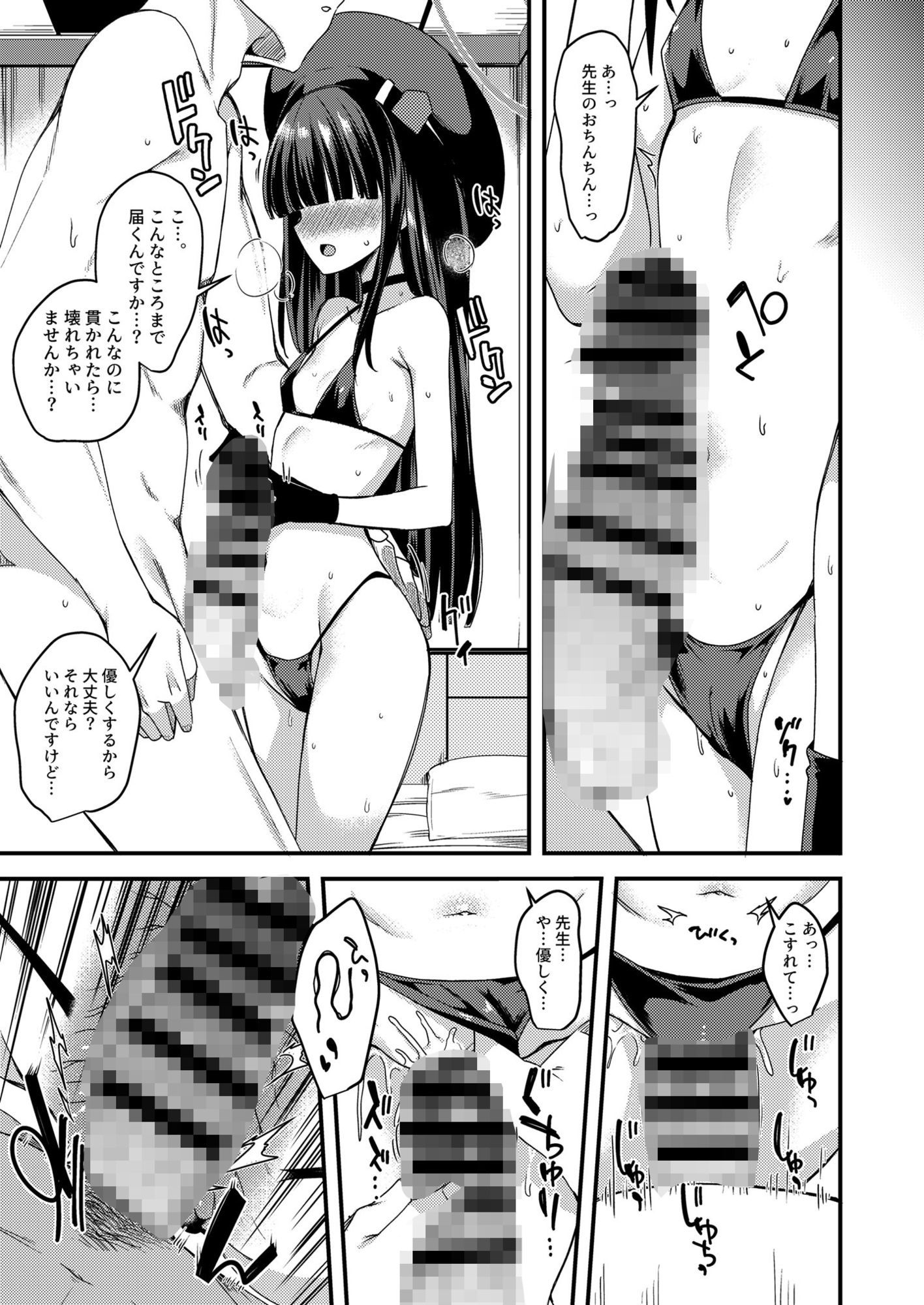 ブル〇カのえっちなまとめ本。