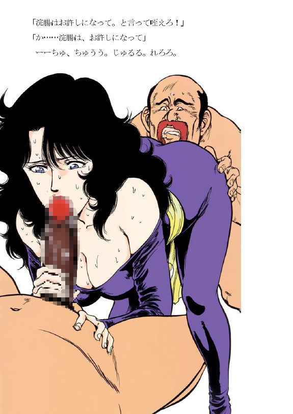 浣虐懲罰房 〜涙に疼く媚肛〜