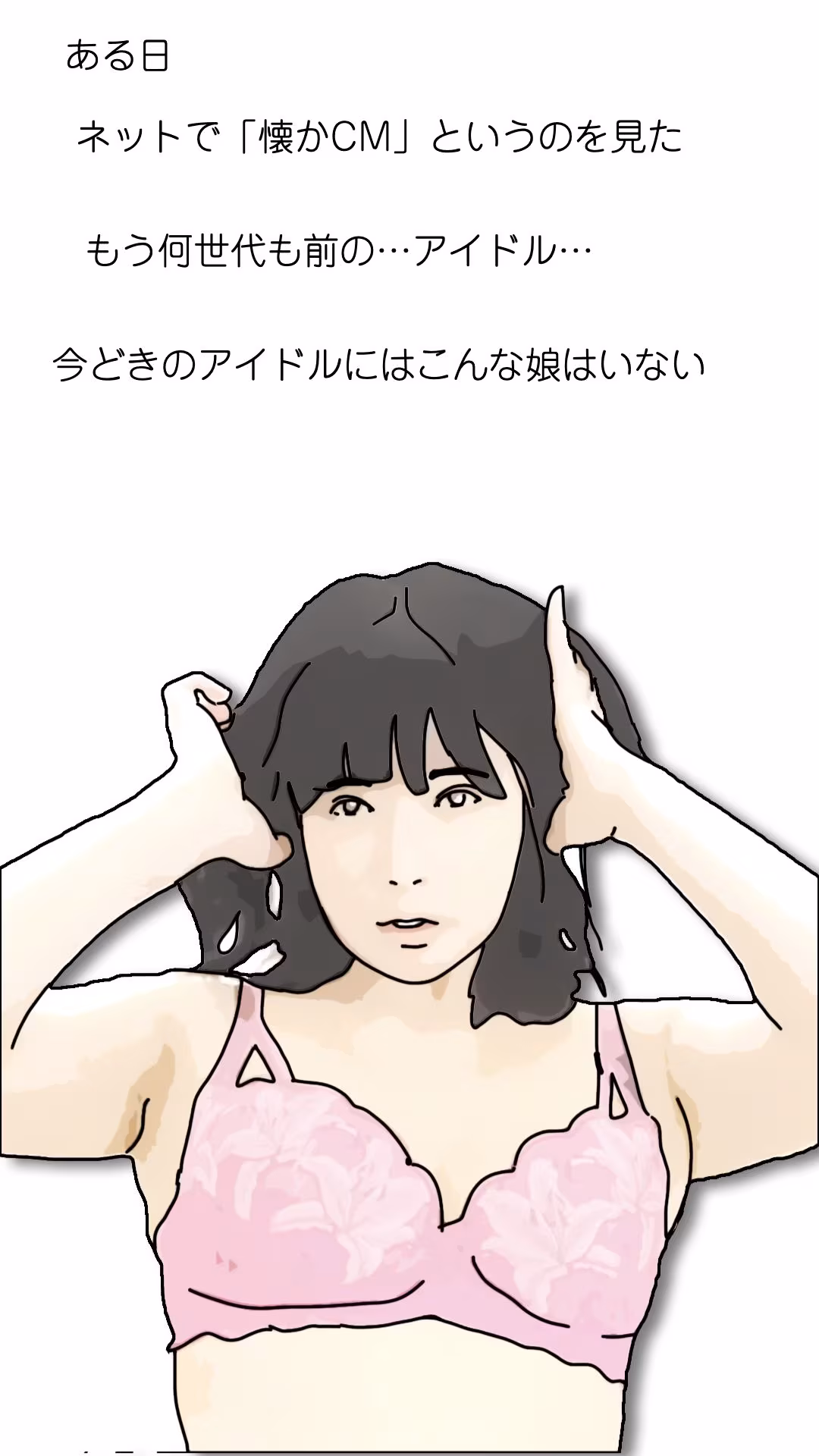 母さんが見ようによってはあの昔の国民的アイドルに…