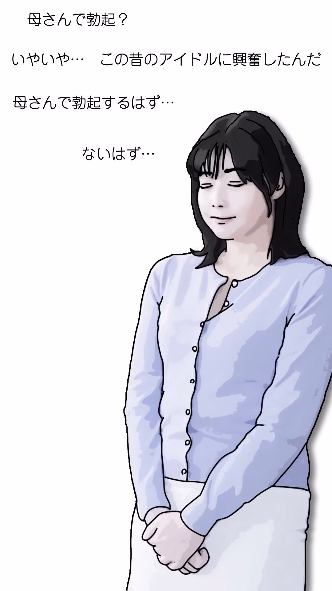 母さんが見ようによってはあの昔の国民的アイドルに…