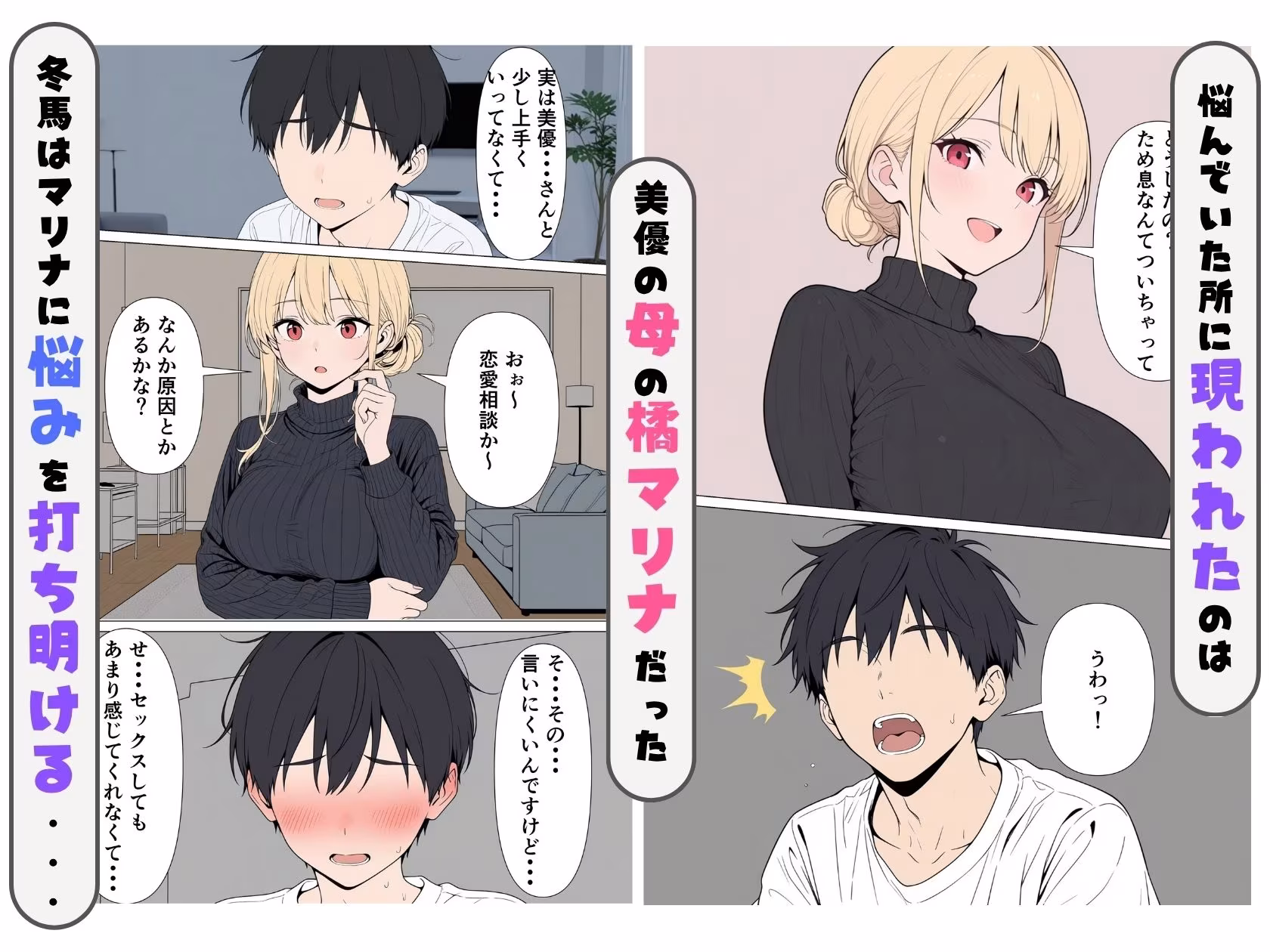 チョロい彼女の母親とダウナーな彼女をギャル親子丼にして中出しえっちしまくる話