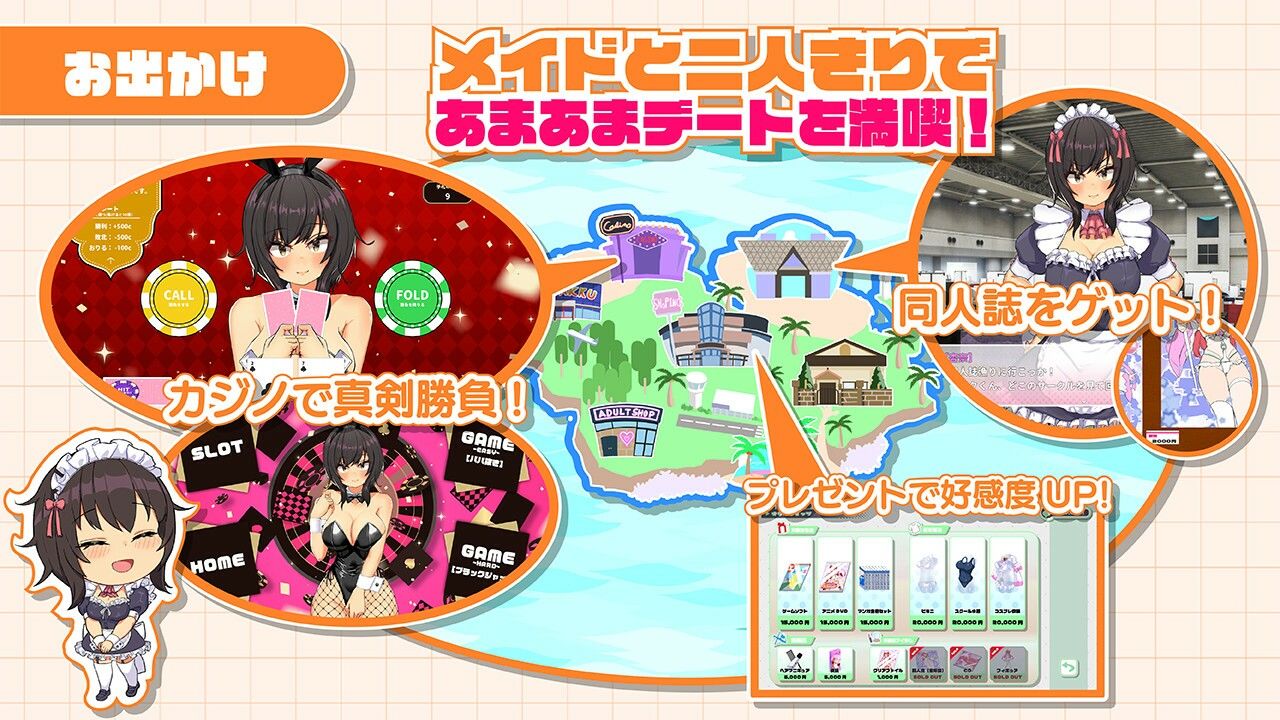 おなクラ メイドライフ〜クラスのギャルメイドとリゾートご奉仕性活〜