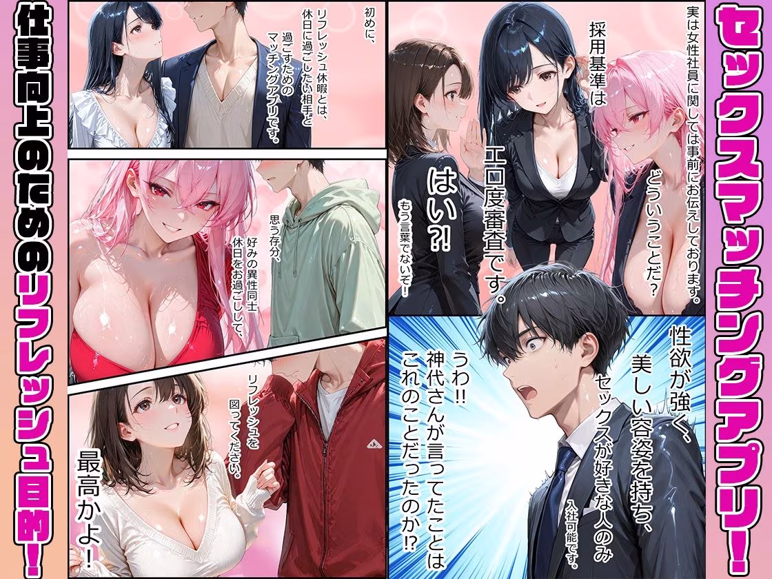 女性社員の採用基準はエロ度審査？ 〜無邪気なひなとイチャラブ中出しセックス〜