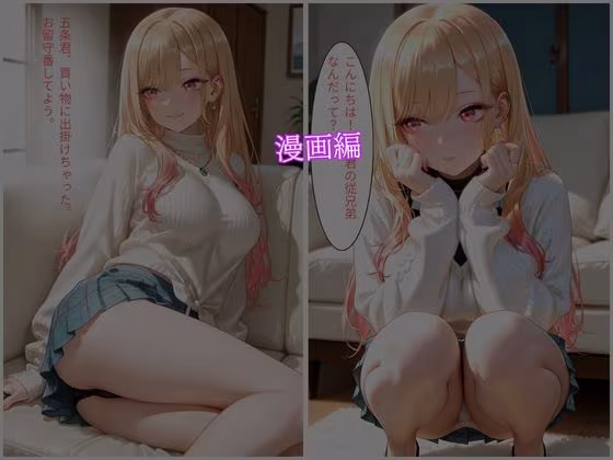 マリンの色んな性体験