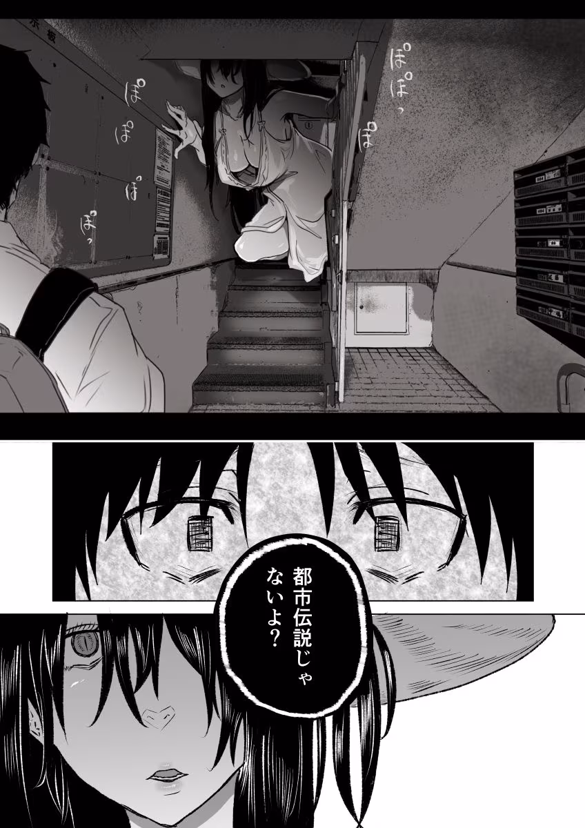 八尺様・出会いと搾取