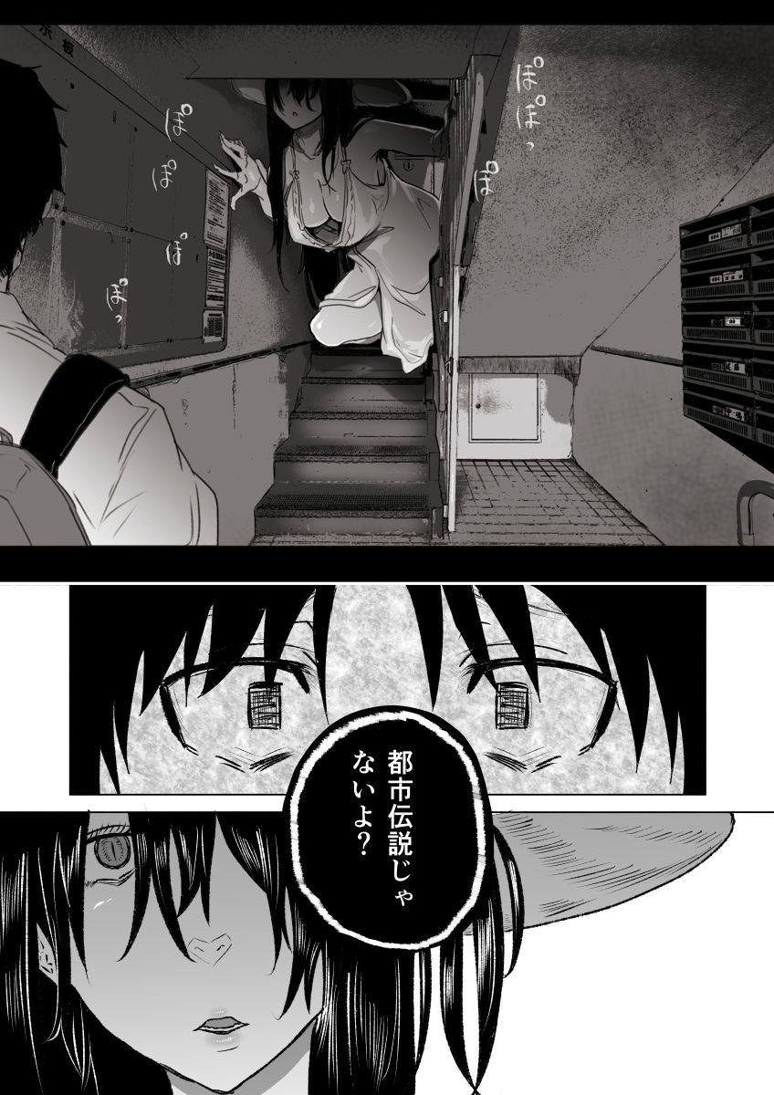 八尺様・出会いと搾取