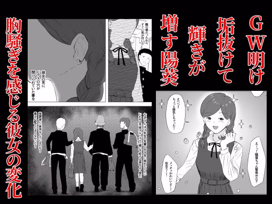 初恋のあの娘の流出動画