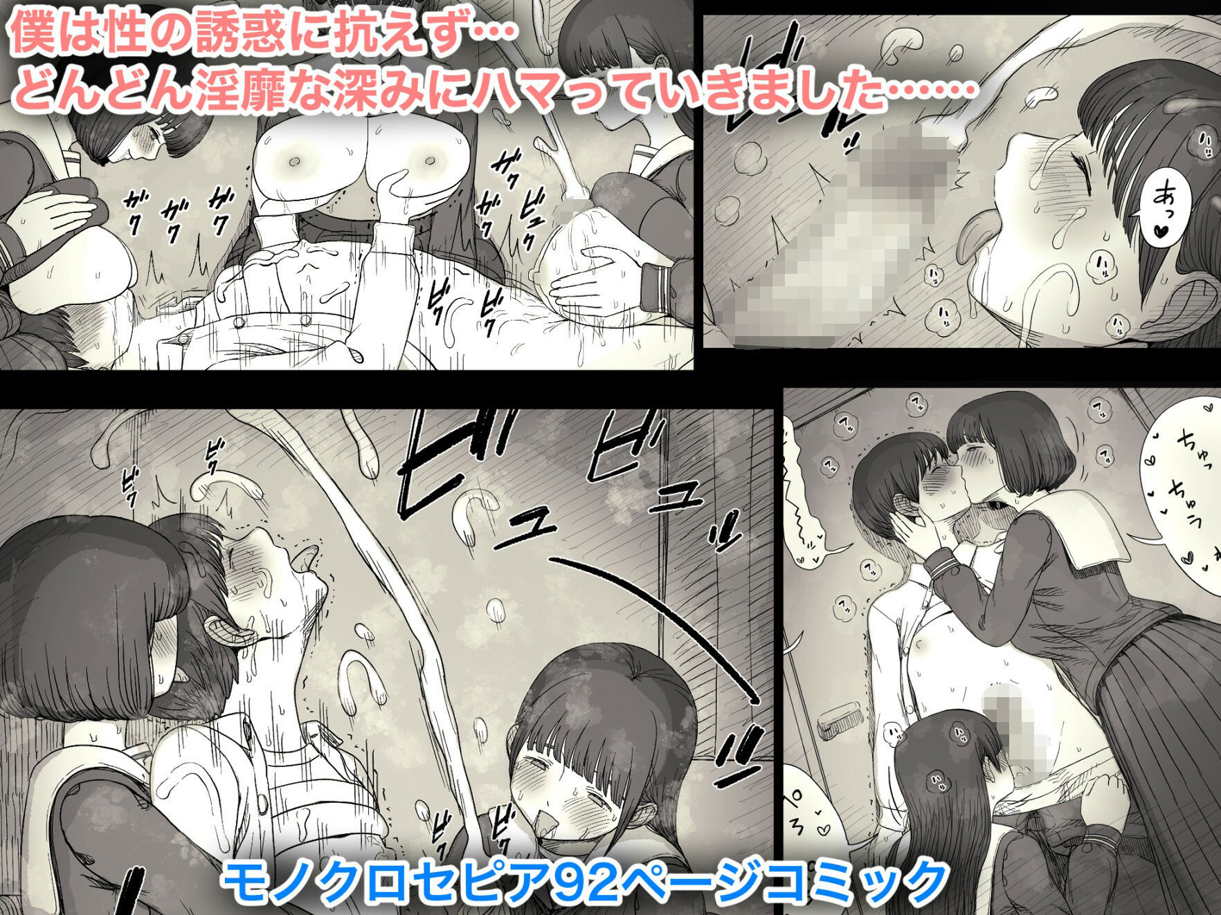 女学寮に誘われて2