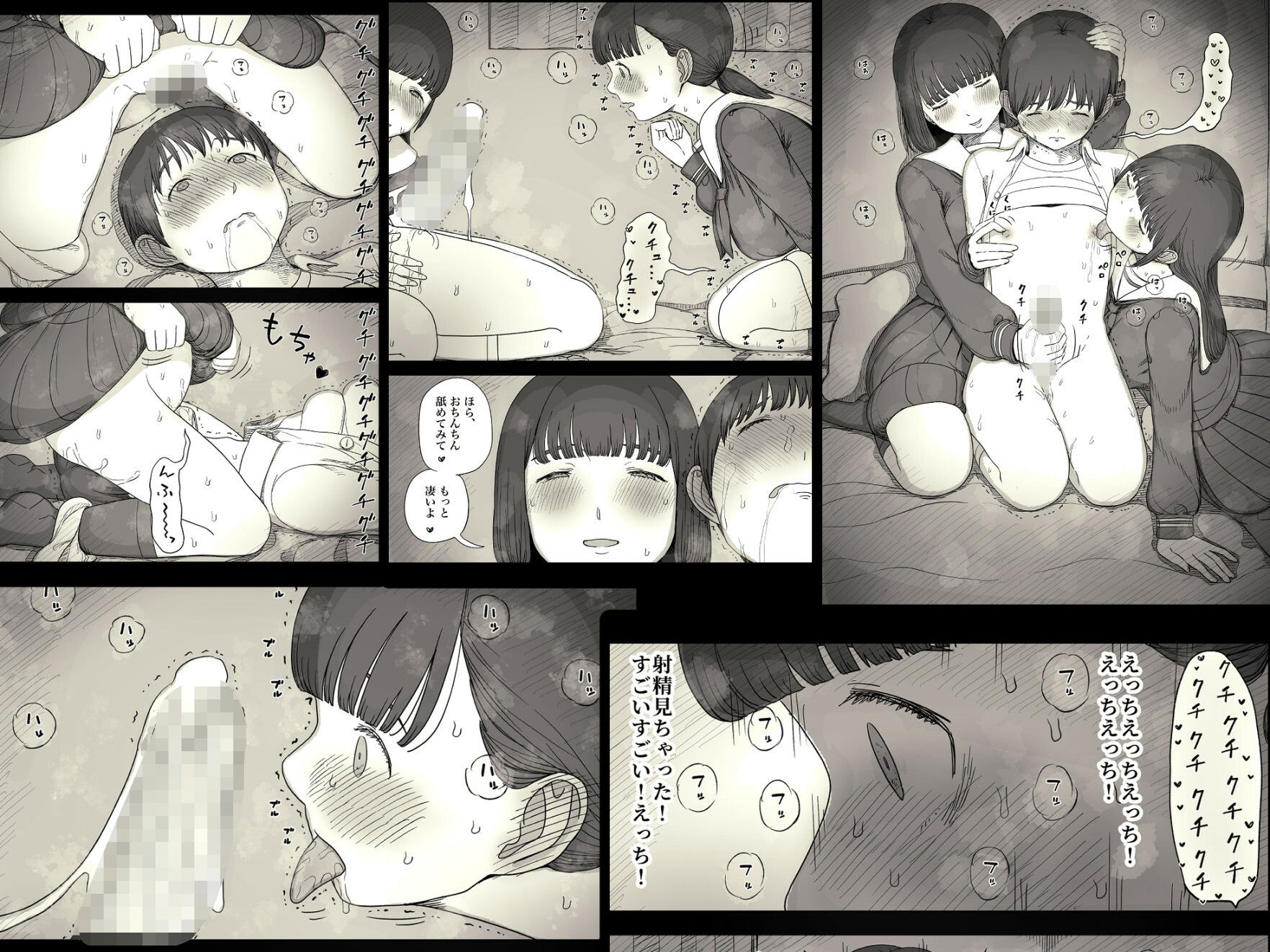 女学寮に誘われて2