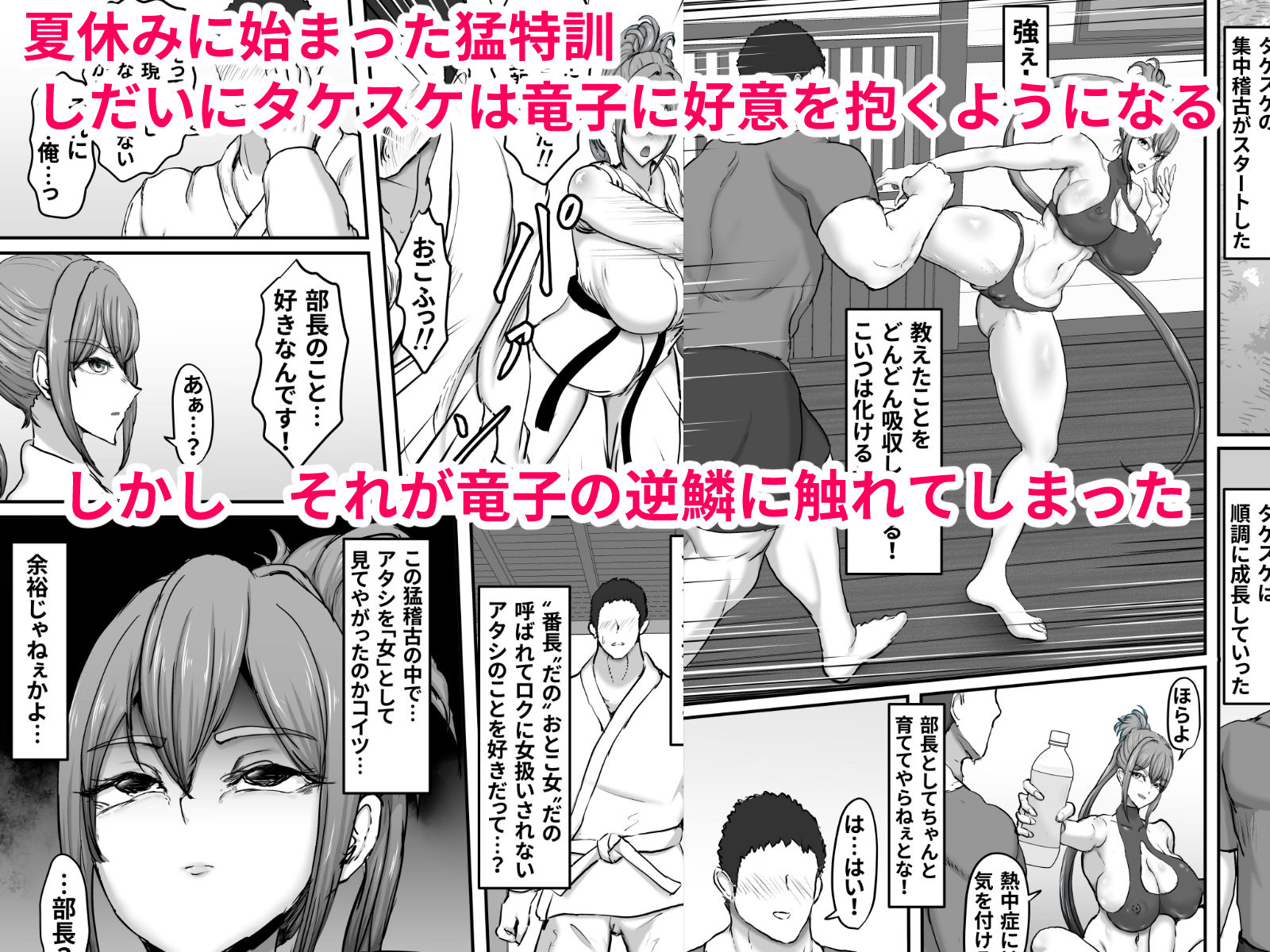 姉御肌のオラオラ番長系ギャルが後輩屈強チンポマーキングにメス顔全開になって堕ちた夏