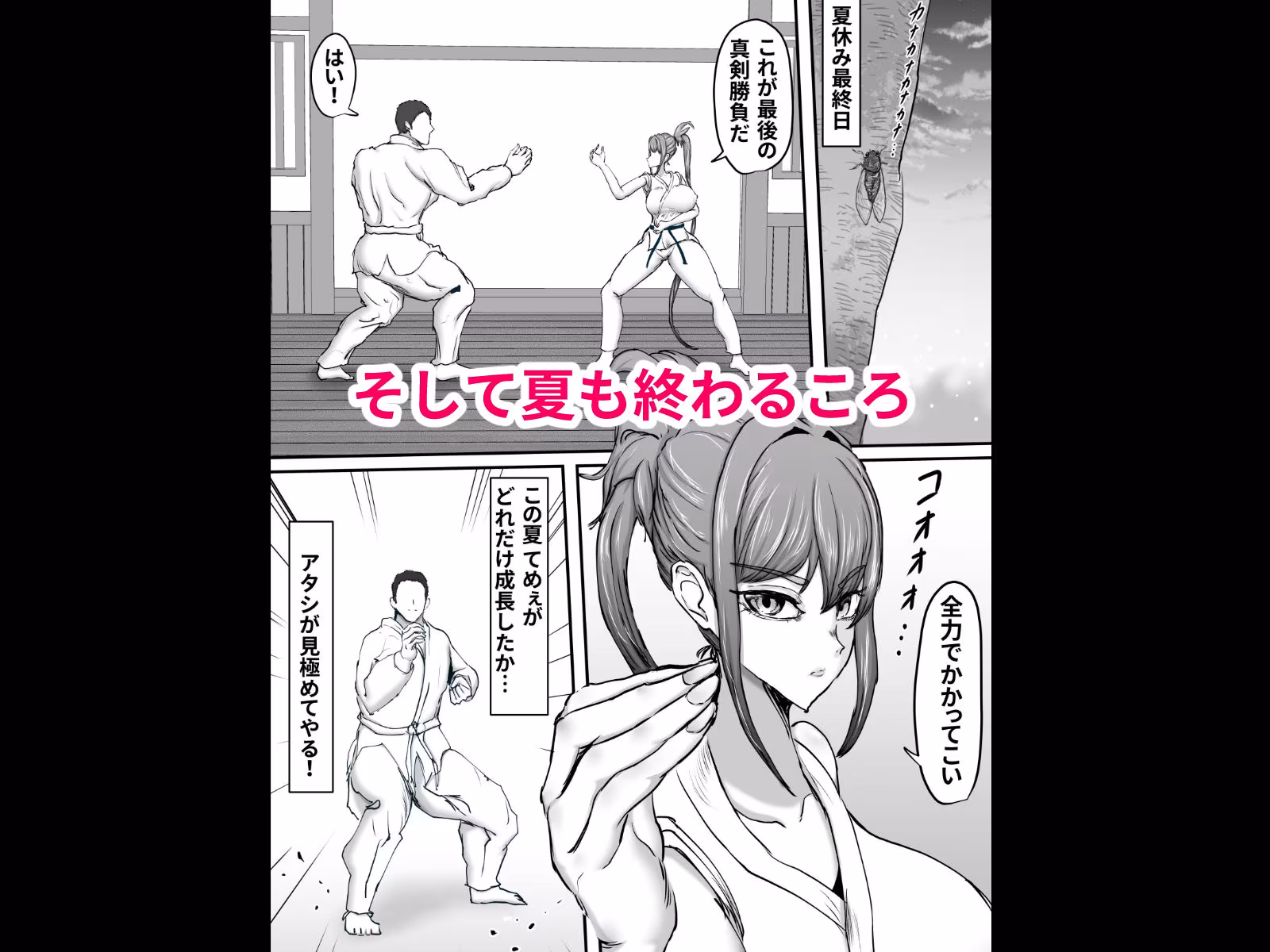 姉御肌のオラオラ番長系ギャルが後輩屈強チンポマーキングにメス顔全開になって堕ちた夏