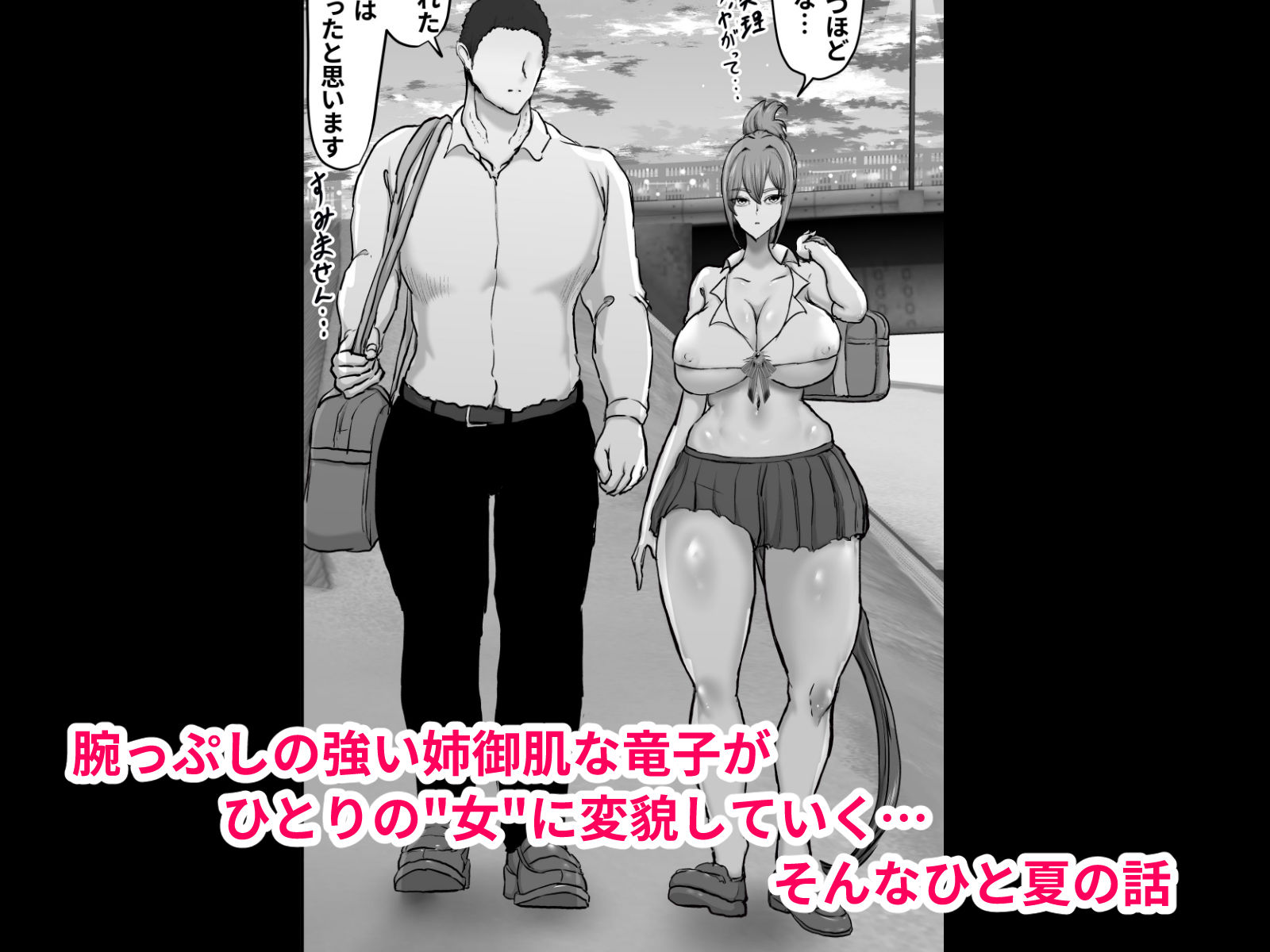 姉御肌のオラオラ番長系ギャルが後輩屈強チンポマーキングにメス顔全開になって堕ちた夏