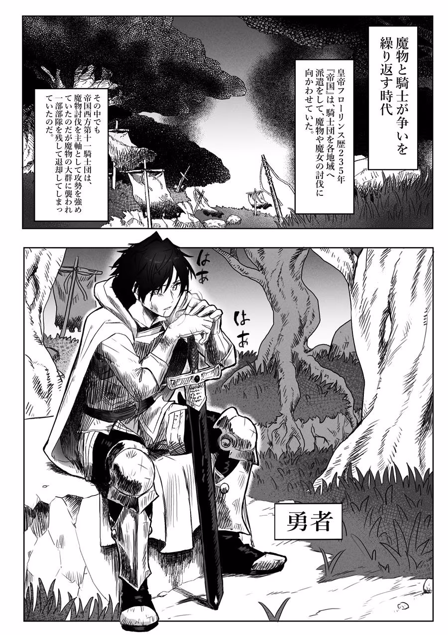 とある冒険者の分裂日常