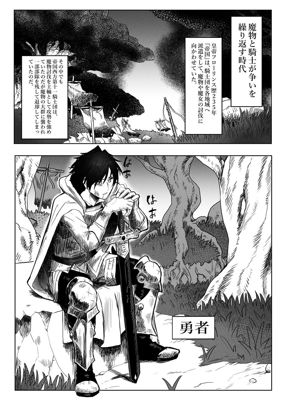 とある冒険者の分裂日常