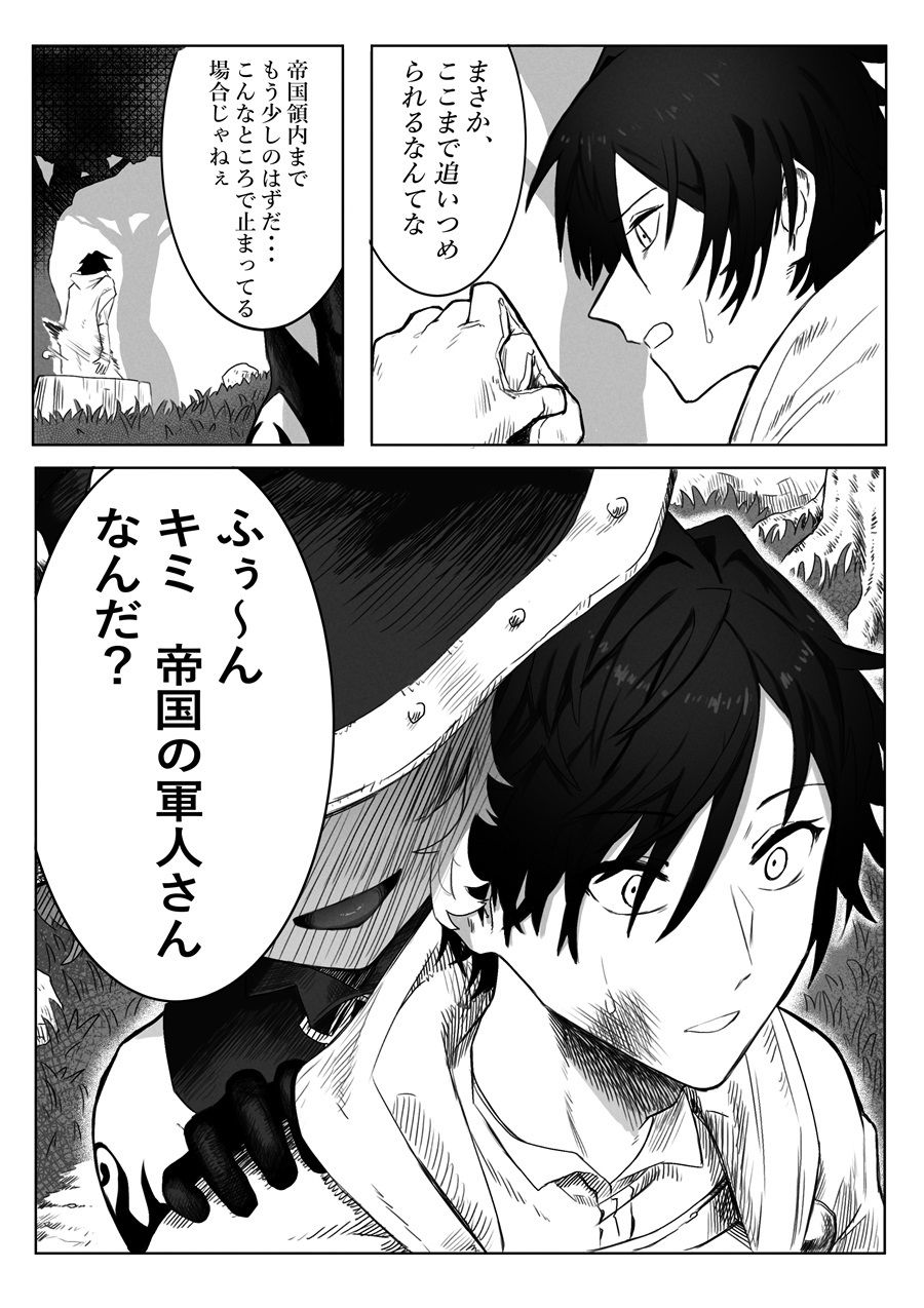 とある冒険者の分裂日常