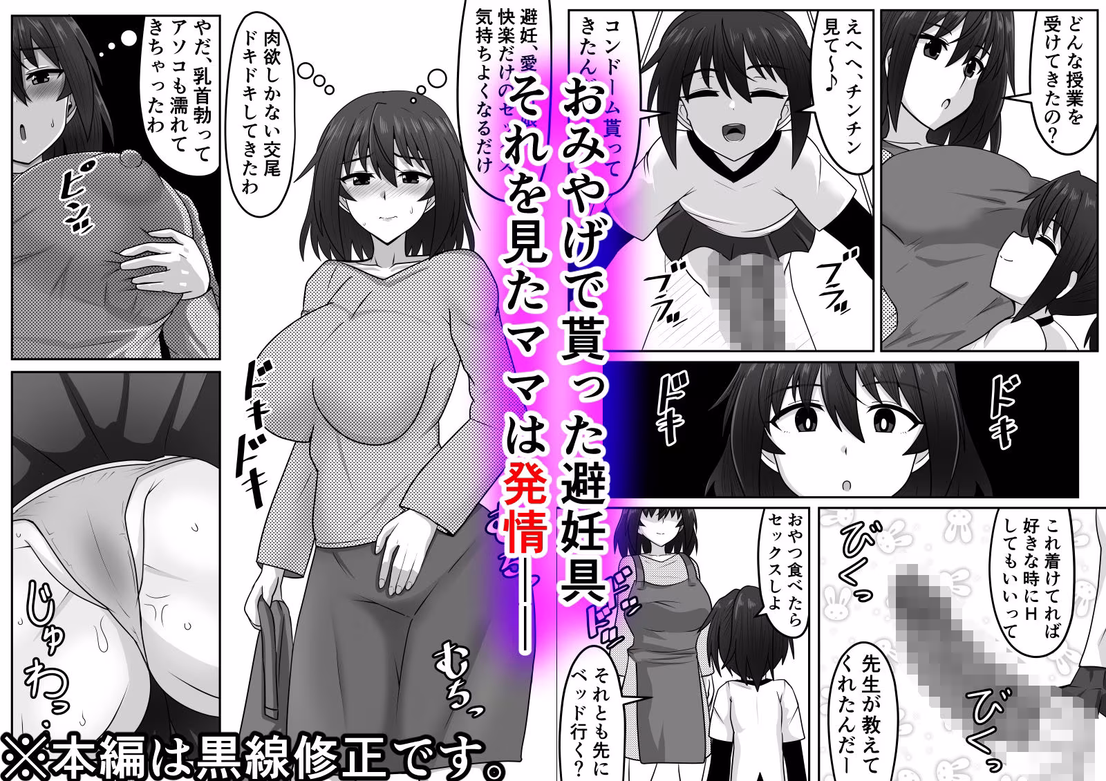 好色ふたなりちゃんはママ＆祖母を孕ませる