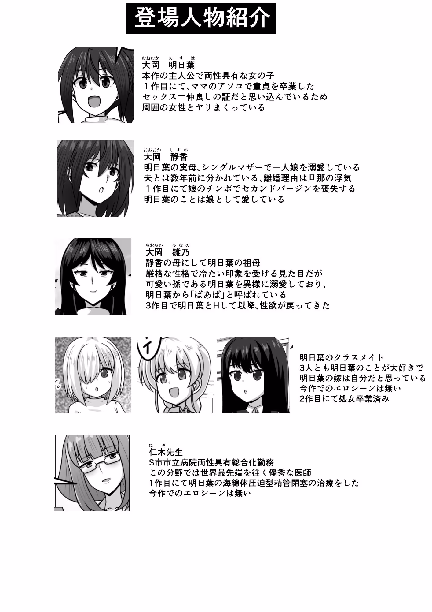 好色ふたなりちゃんはママ＆祖母を孕ませる