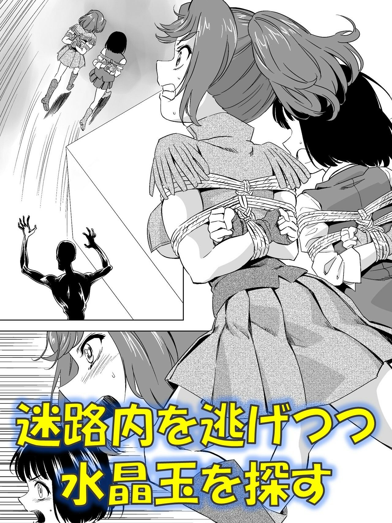 W＆W第12話『二人の女と闇の迷路』