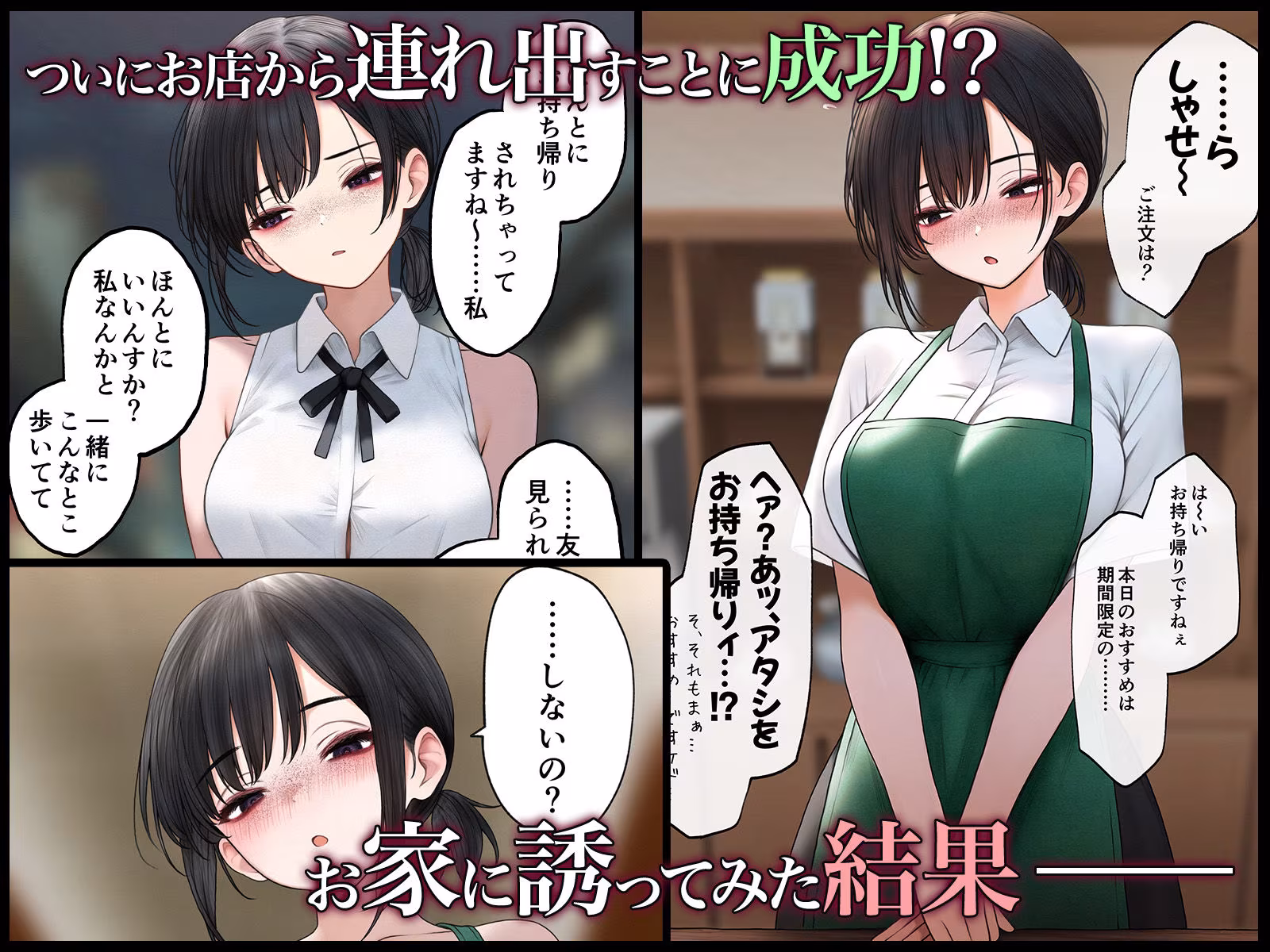 クール系店員さんシリーズ総集編【計40作品】