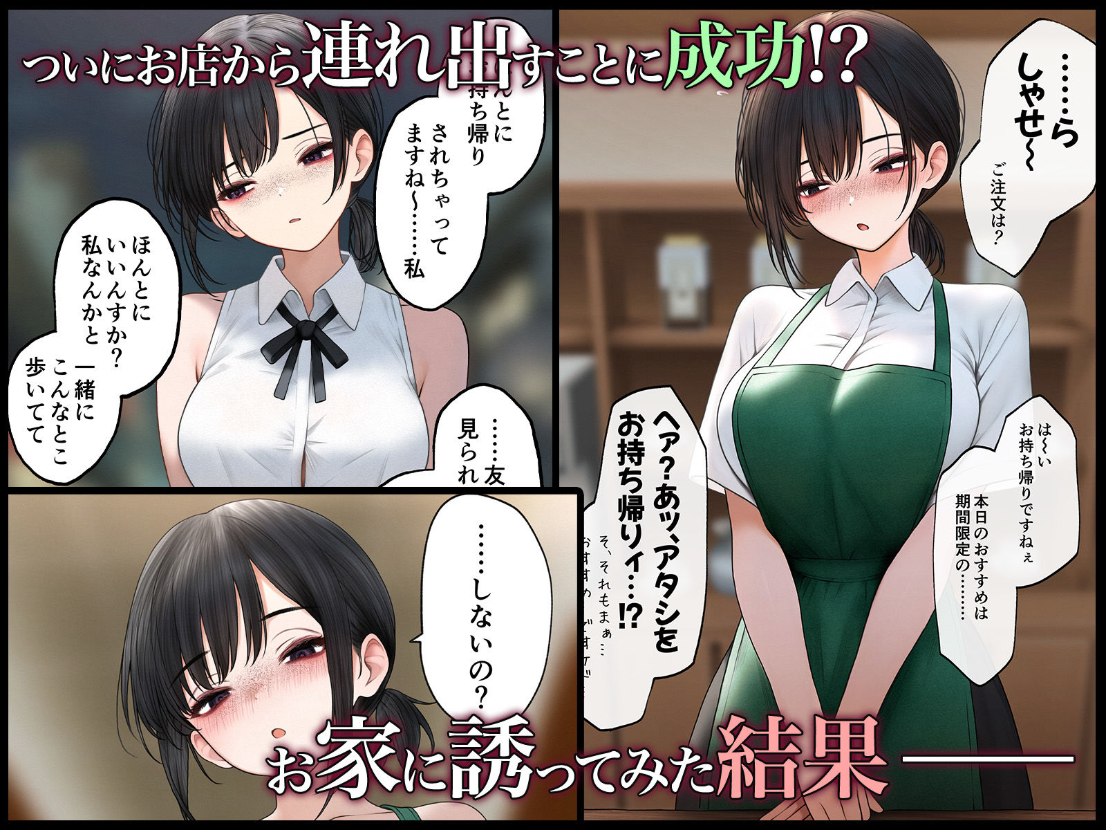 クール系店員さんシリーズ総集編【計40作品】