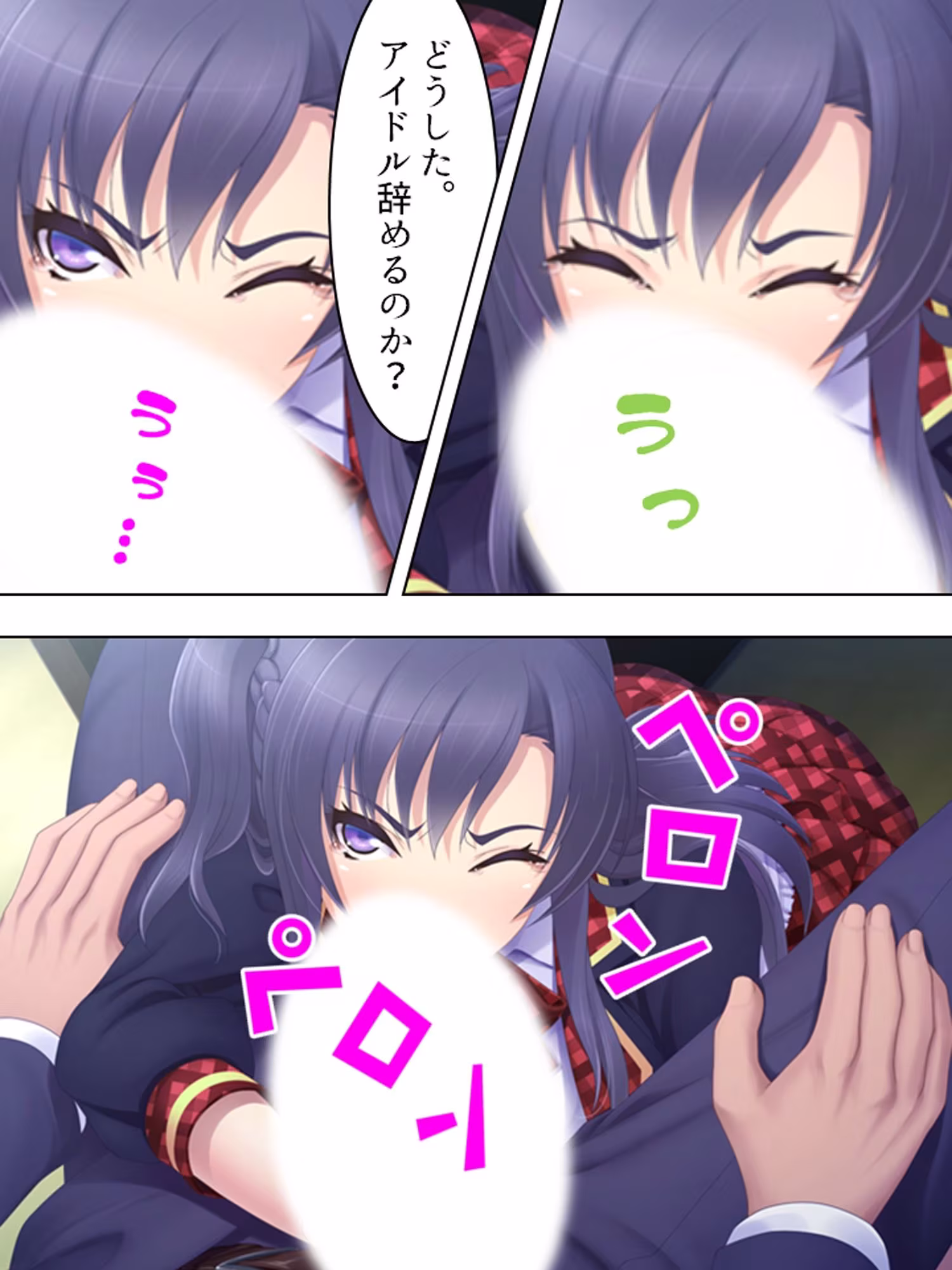 切り札は俺の手の中。生意気トップアイドルに復讐  ＜総集編＞