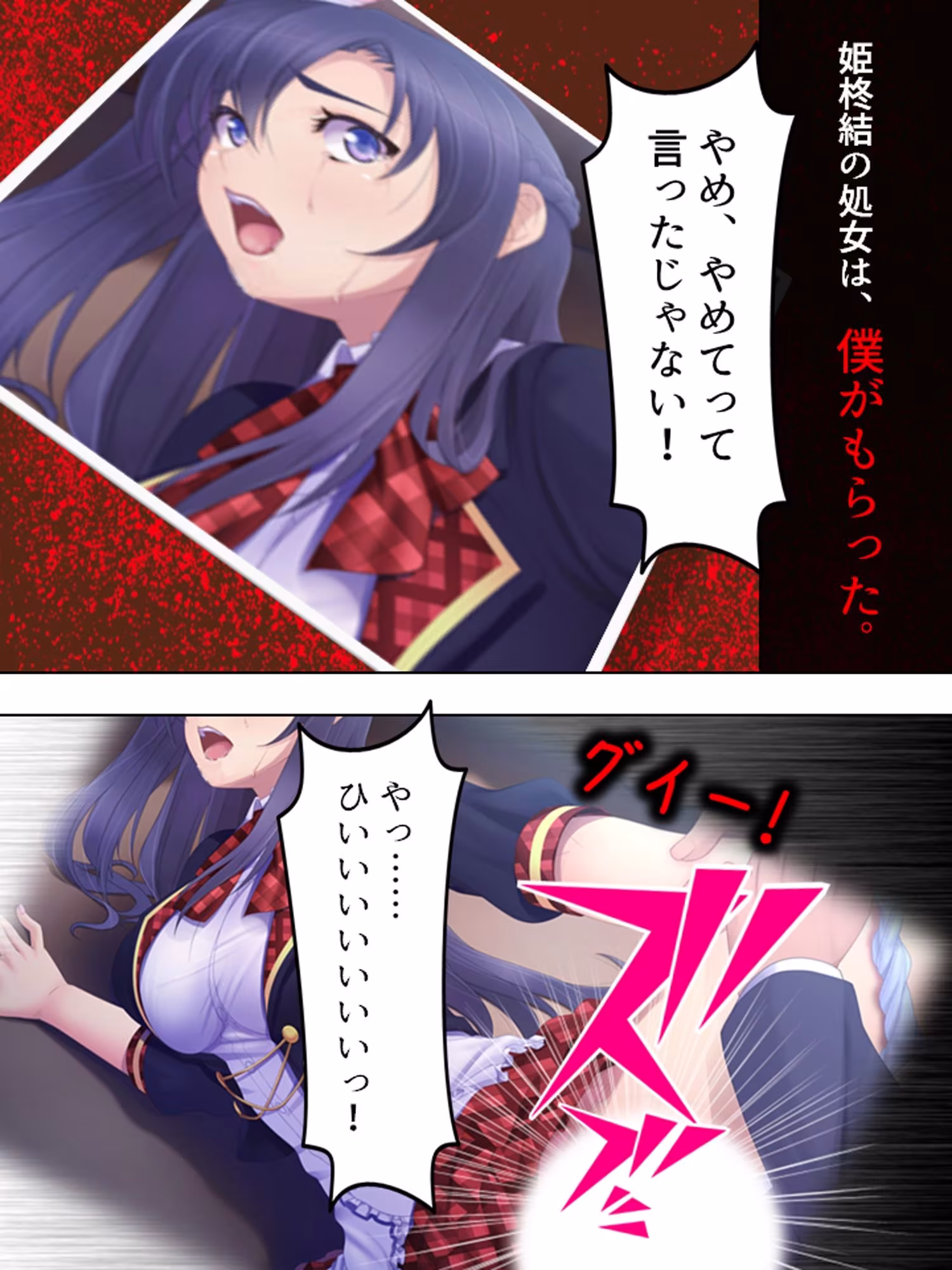 切り札は俺の手の中。生意気トップアイドルに復讐  ＜総集編＞