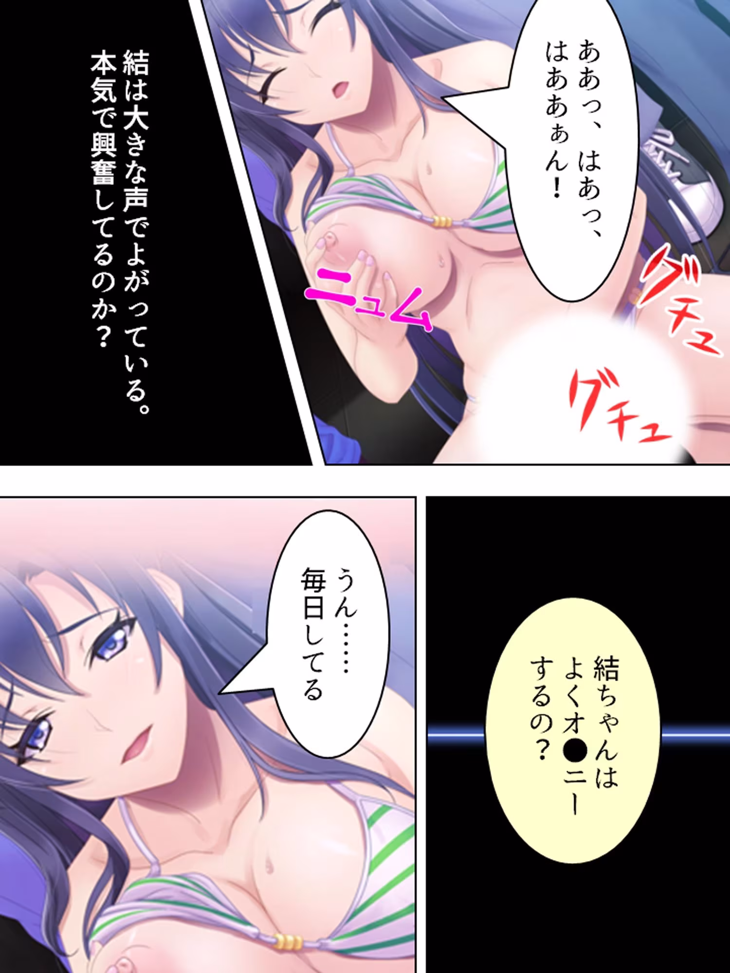 切り札は俺の手の中。生意気トップアイドルに復讐  ＜総集編＞