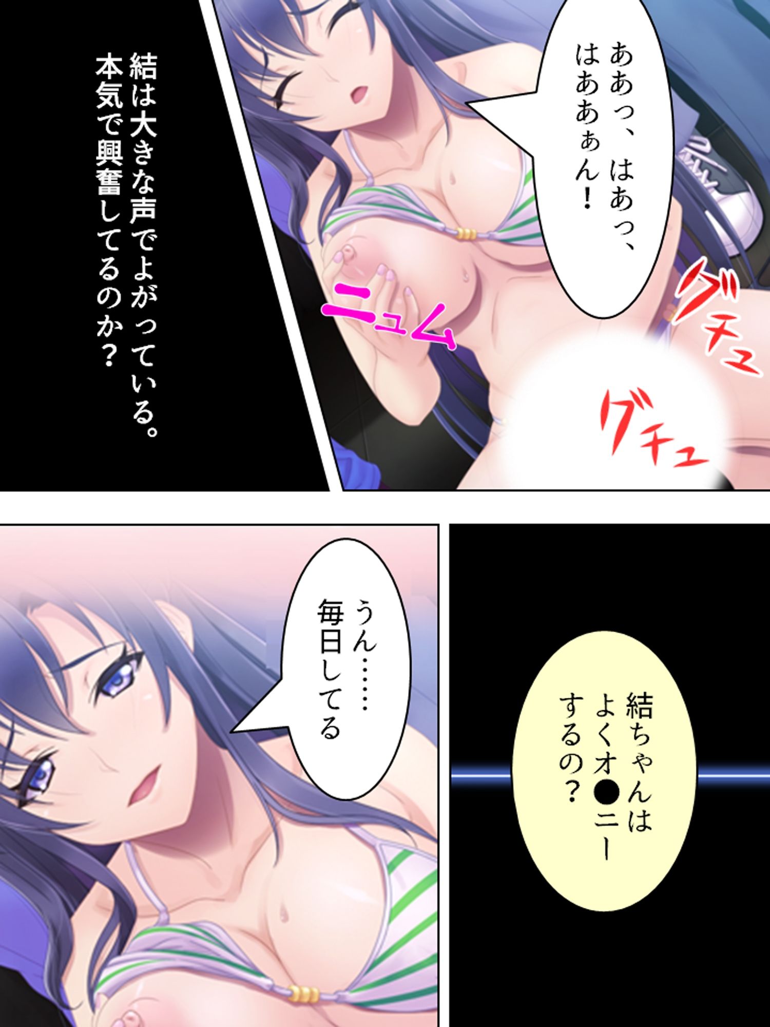 切り札は俺の手の中。生意気トップアイドルに復讐  ＜総集編＞