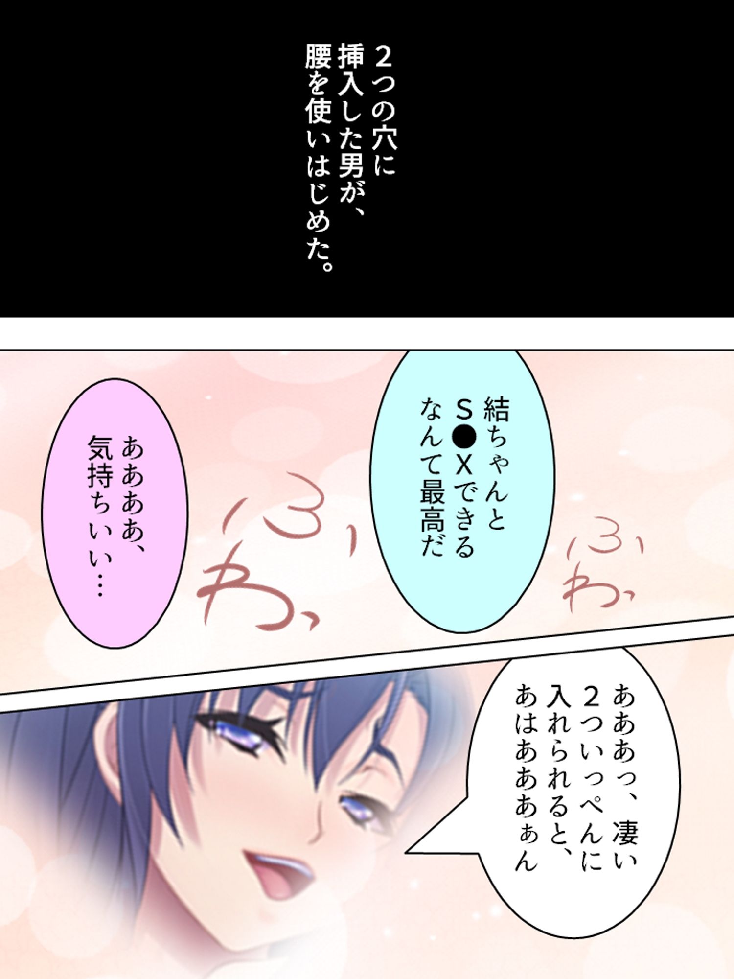 切り札は俺の手の中。生意気トップアイドルに復讐  ＜総集編＞