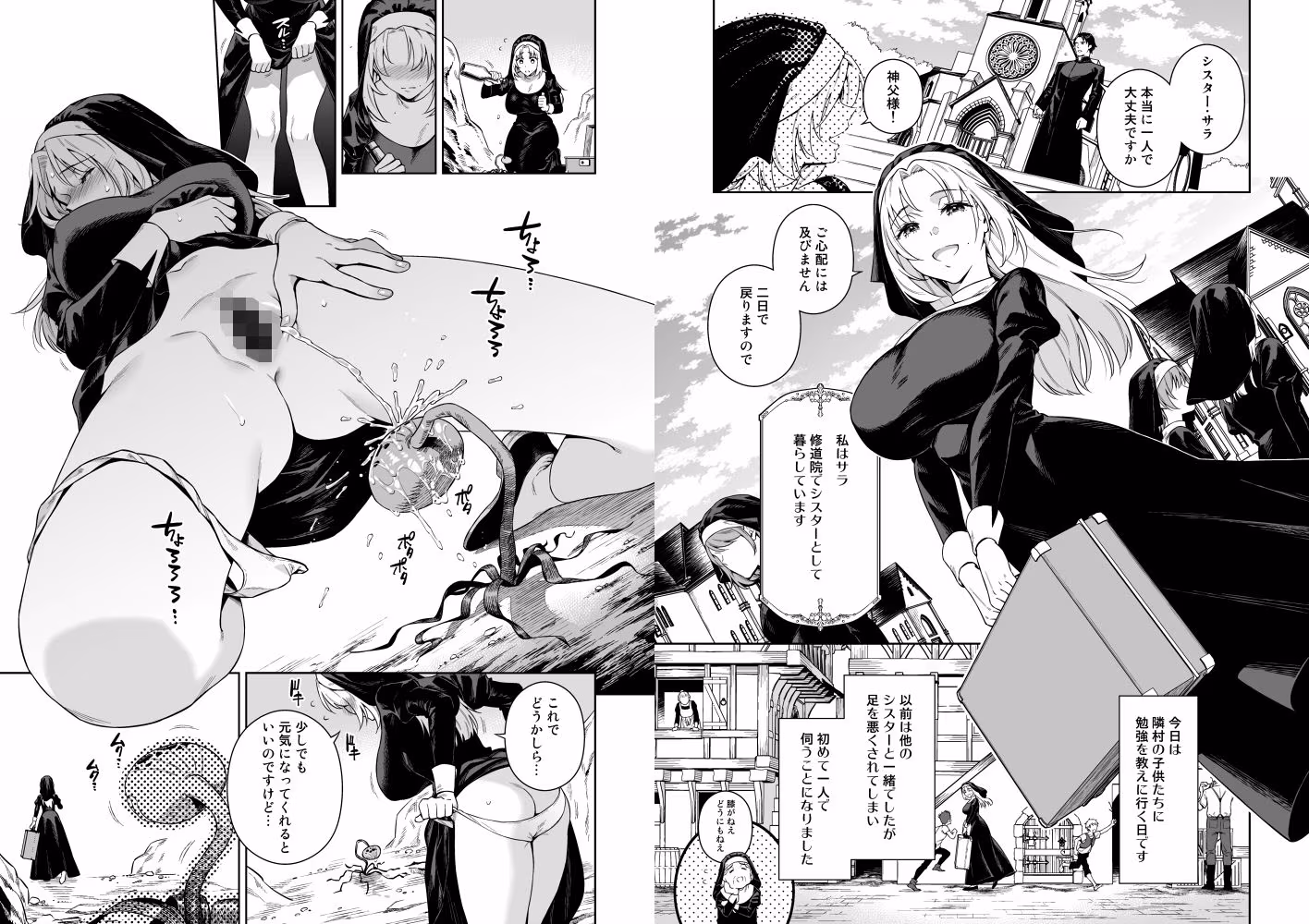 シスター・サラとまだらちゃん