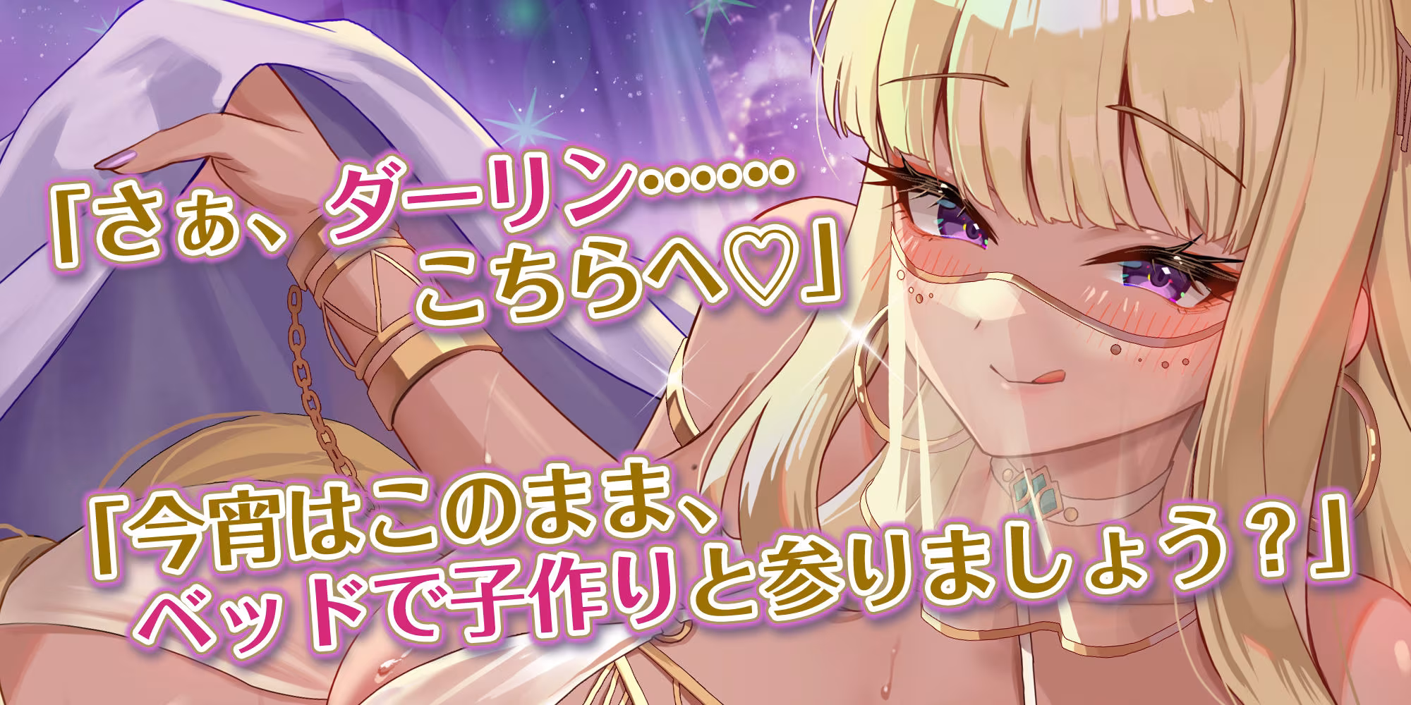 英雄ドスケベ転生  〜もしもフェラチオが得意な専属ご奉仕係のクレオパトラからイチャラブ子作りセックス求められたら〜