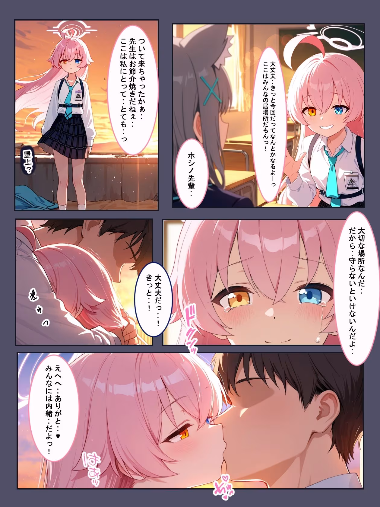 先生の精子がみんなに狙われてます！