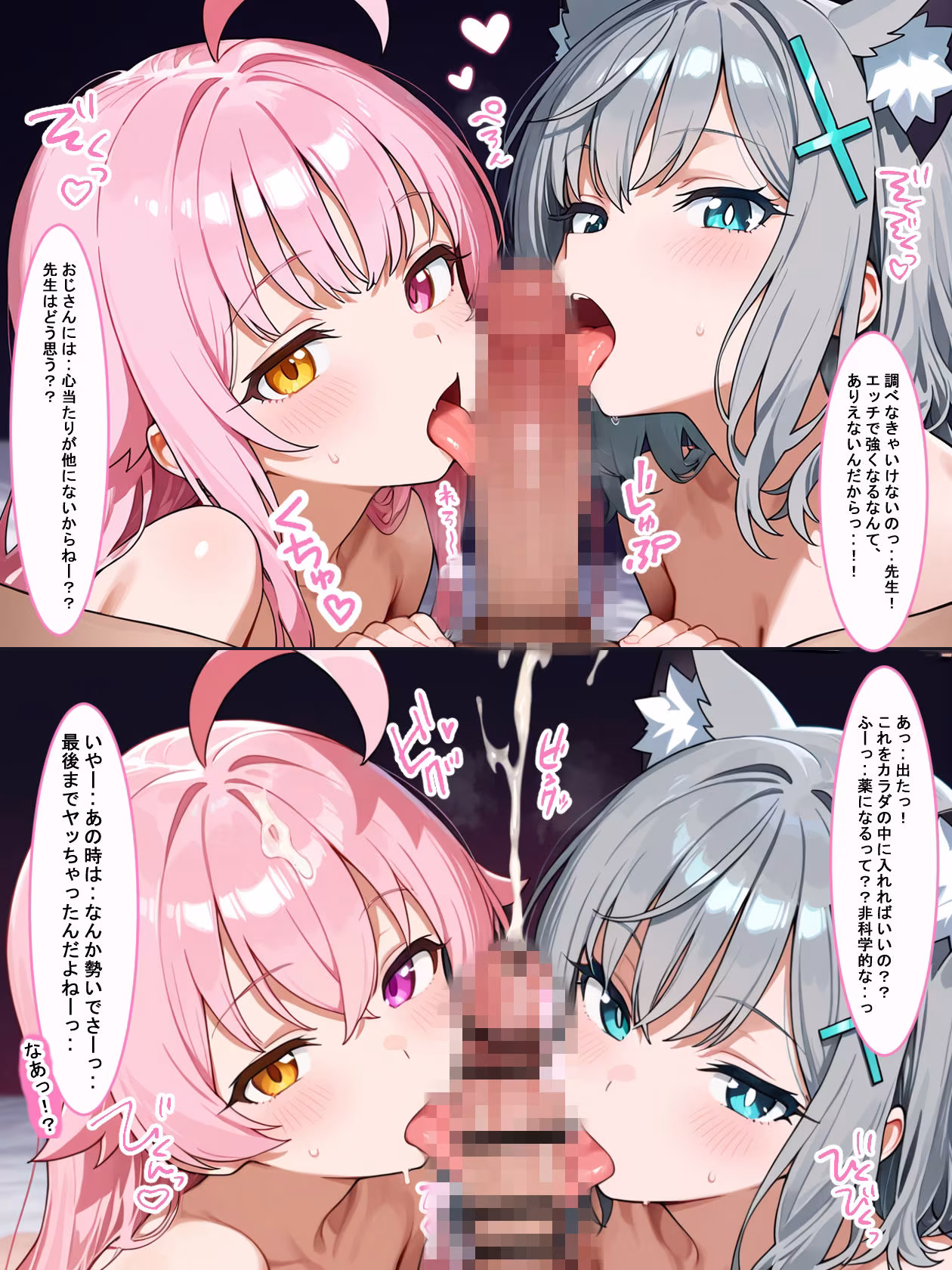 先生の精子がみんなに狙われてます！