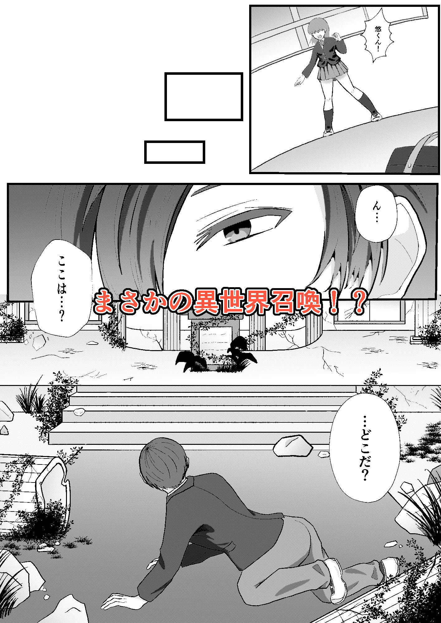 攻略対象？ギャルゲーの主人公ですが！？