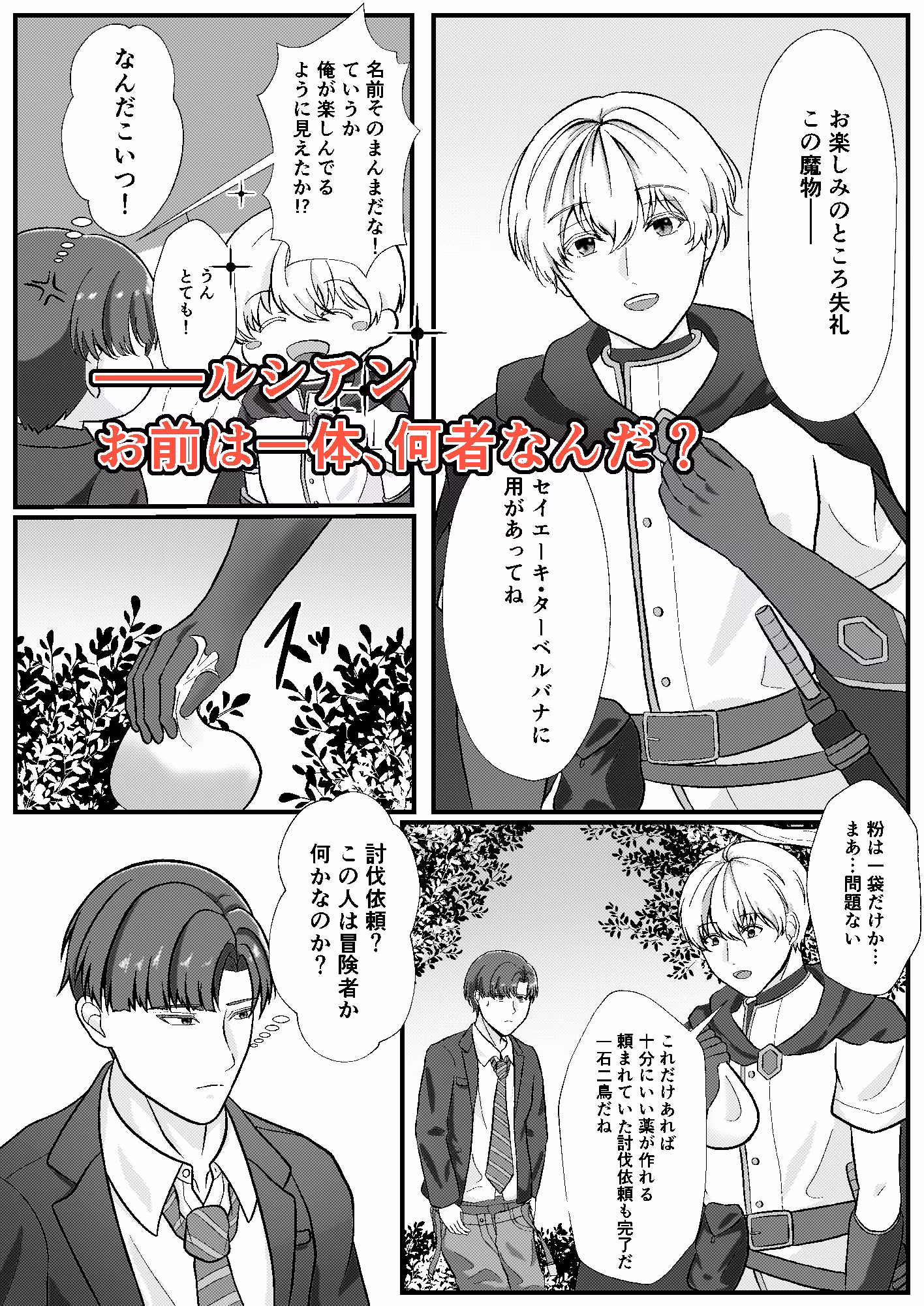 攻略対象？ギャルゲーの主人公ですが！？