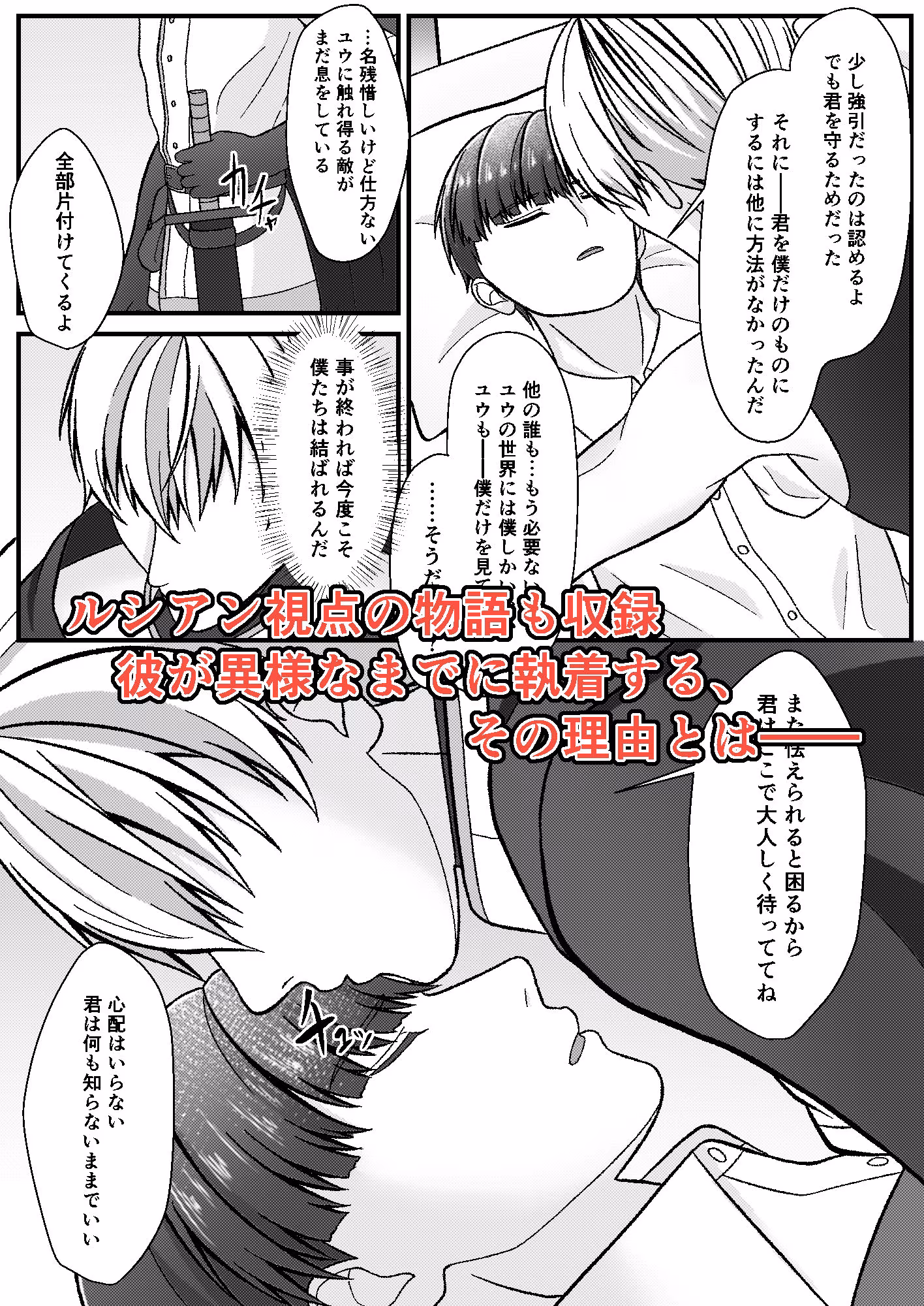 攻略対象？ギャルゲーの主人公ですが！？