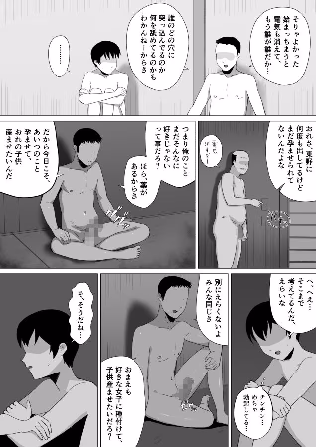 合宿の夜にセックスして妊娠するのが当たり前の学校