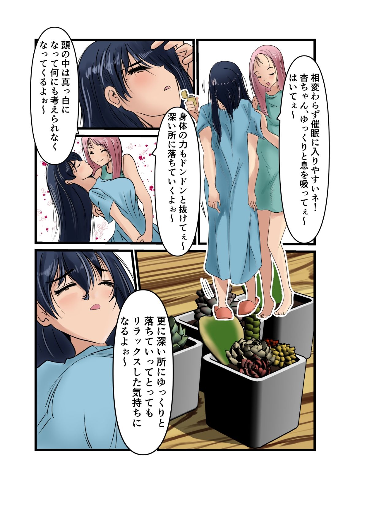 杏ちゃんで遊ぼう！【杏ちゃん、犬化計画】