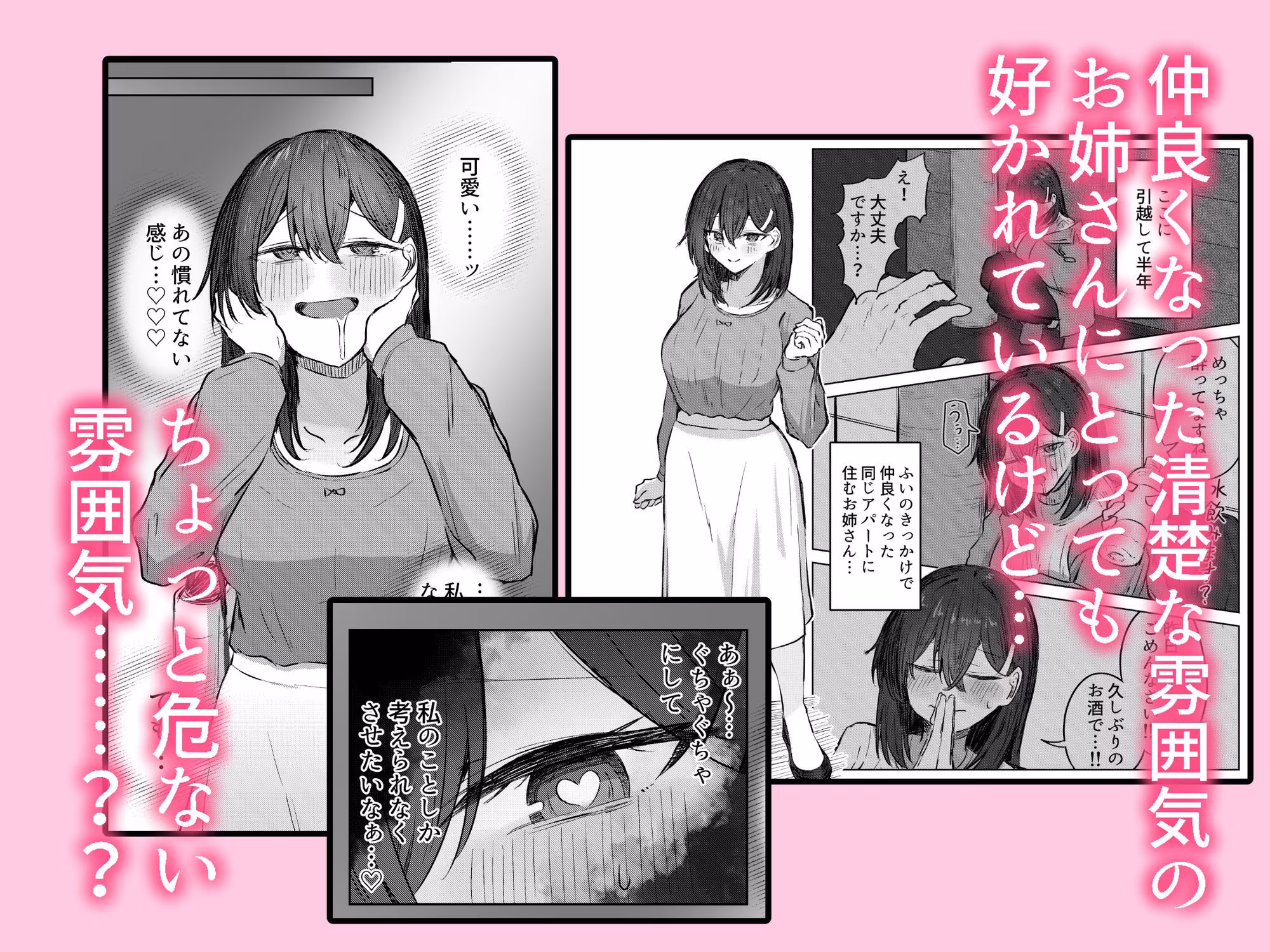 無言のお願い