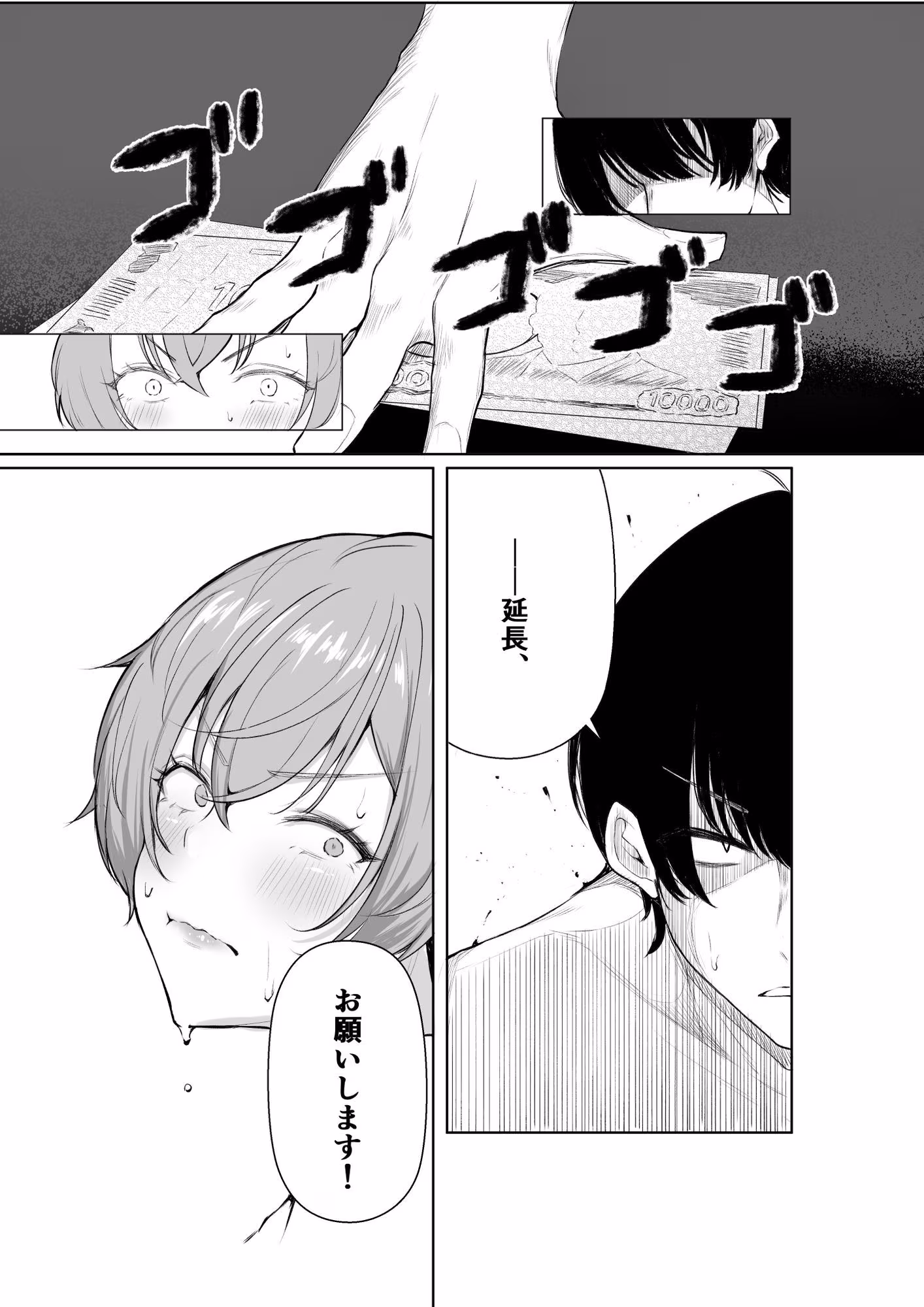 デリヘル呼んだら、ちょろい王子様がきた話