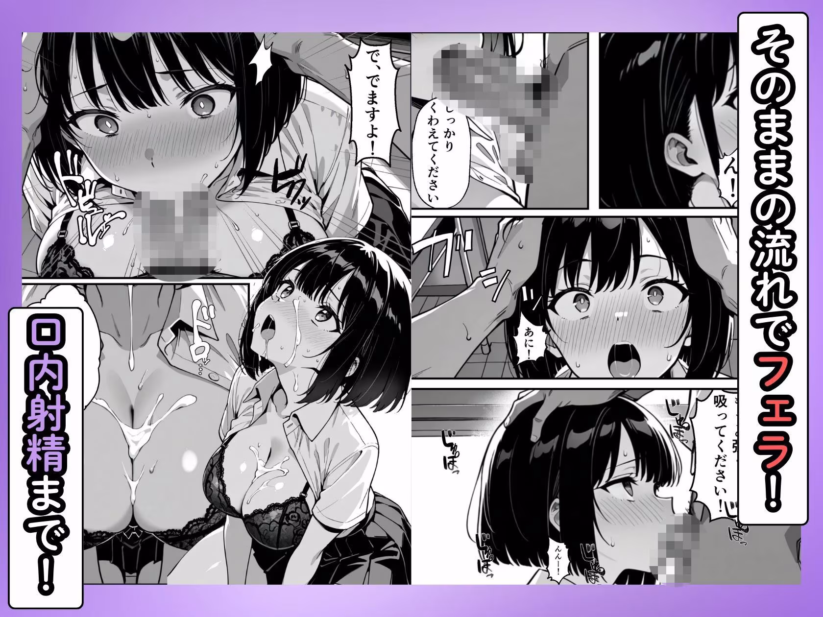 弱みを握られた巨乳生徒会長が快楽に溺れて中出しセックスしまくる話