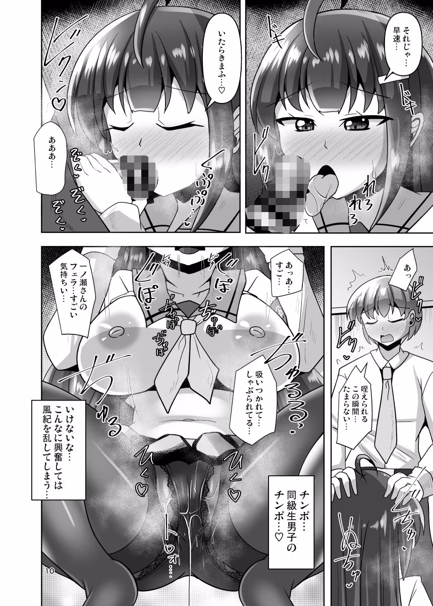 風紀委員長も性欲処理がしたい