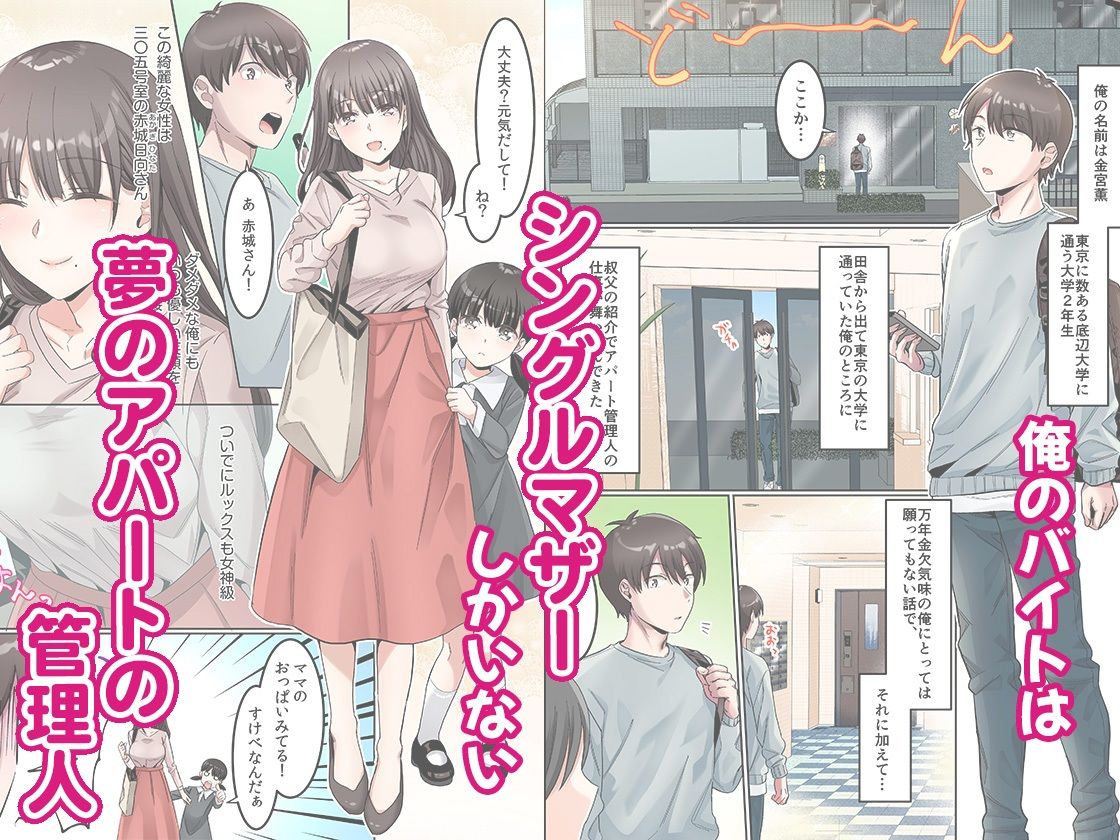 シングルマザーハウス 1