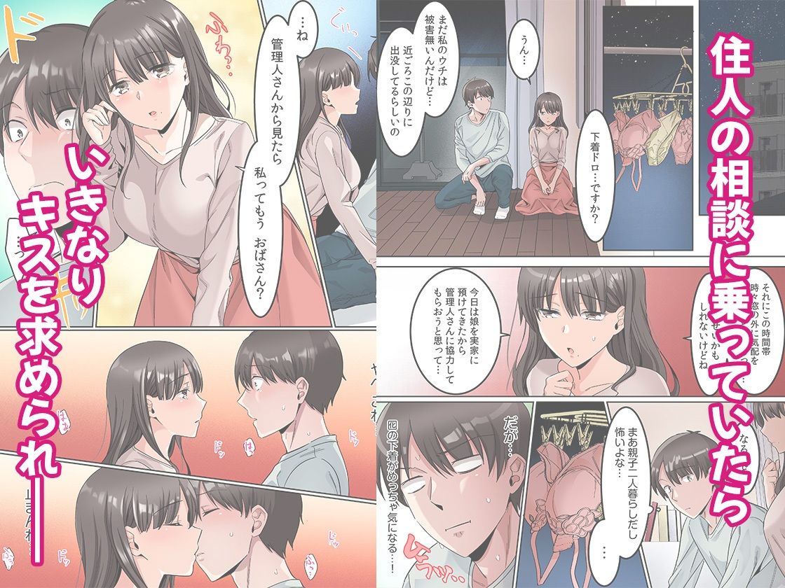 シングルマザーハウス 1