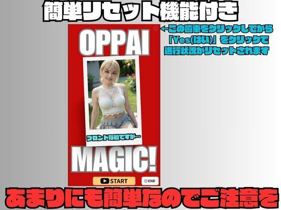 OPPAI MAGIC - ブロンドな私ですが