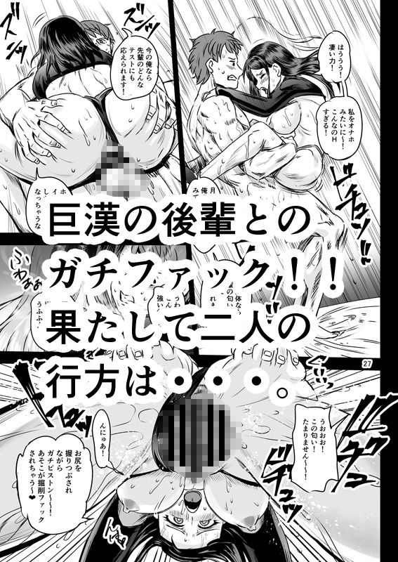 甘媚な匂いは男を溶かす  禁断の妖華は恋がしたい